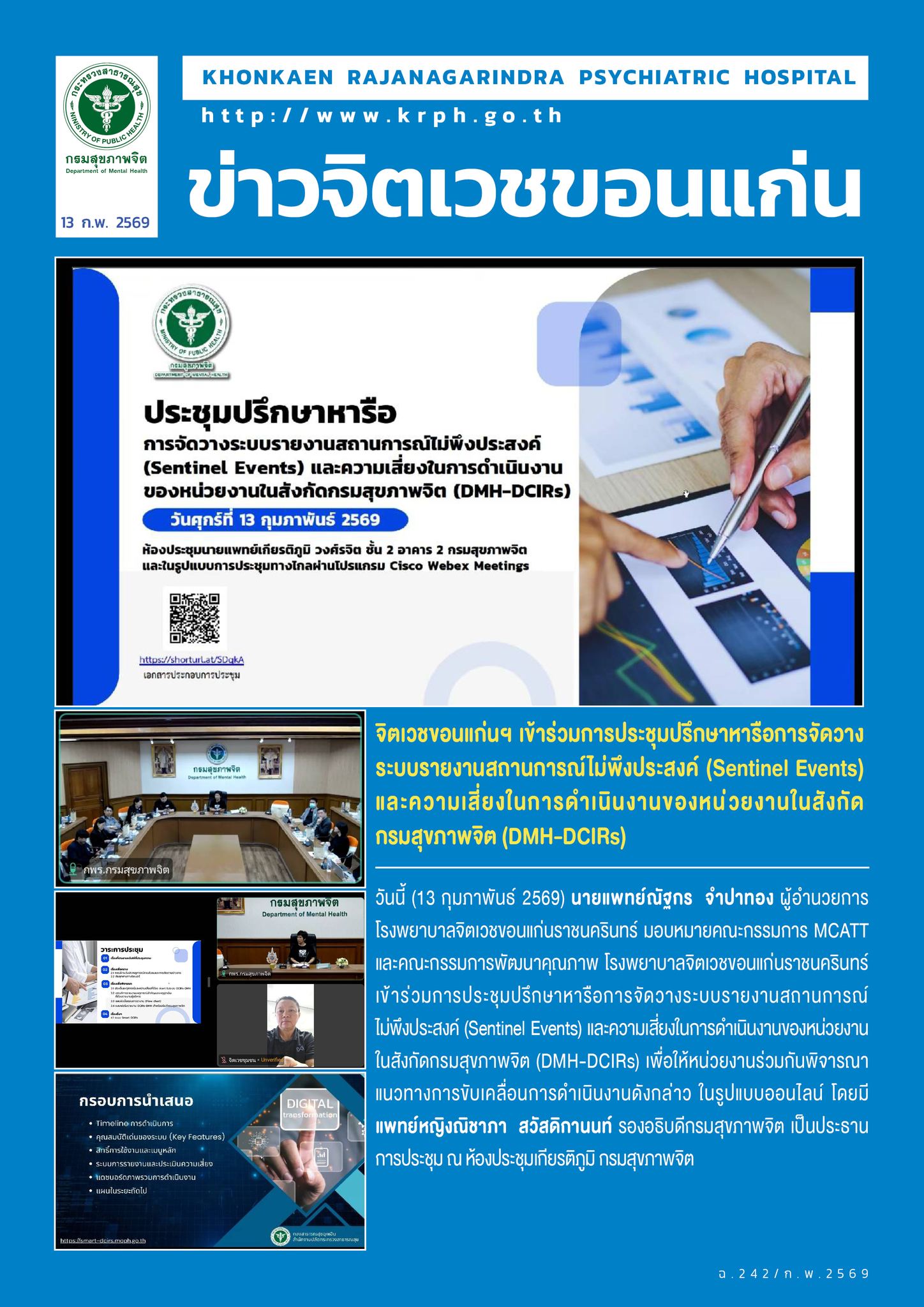 ภาพข่าว