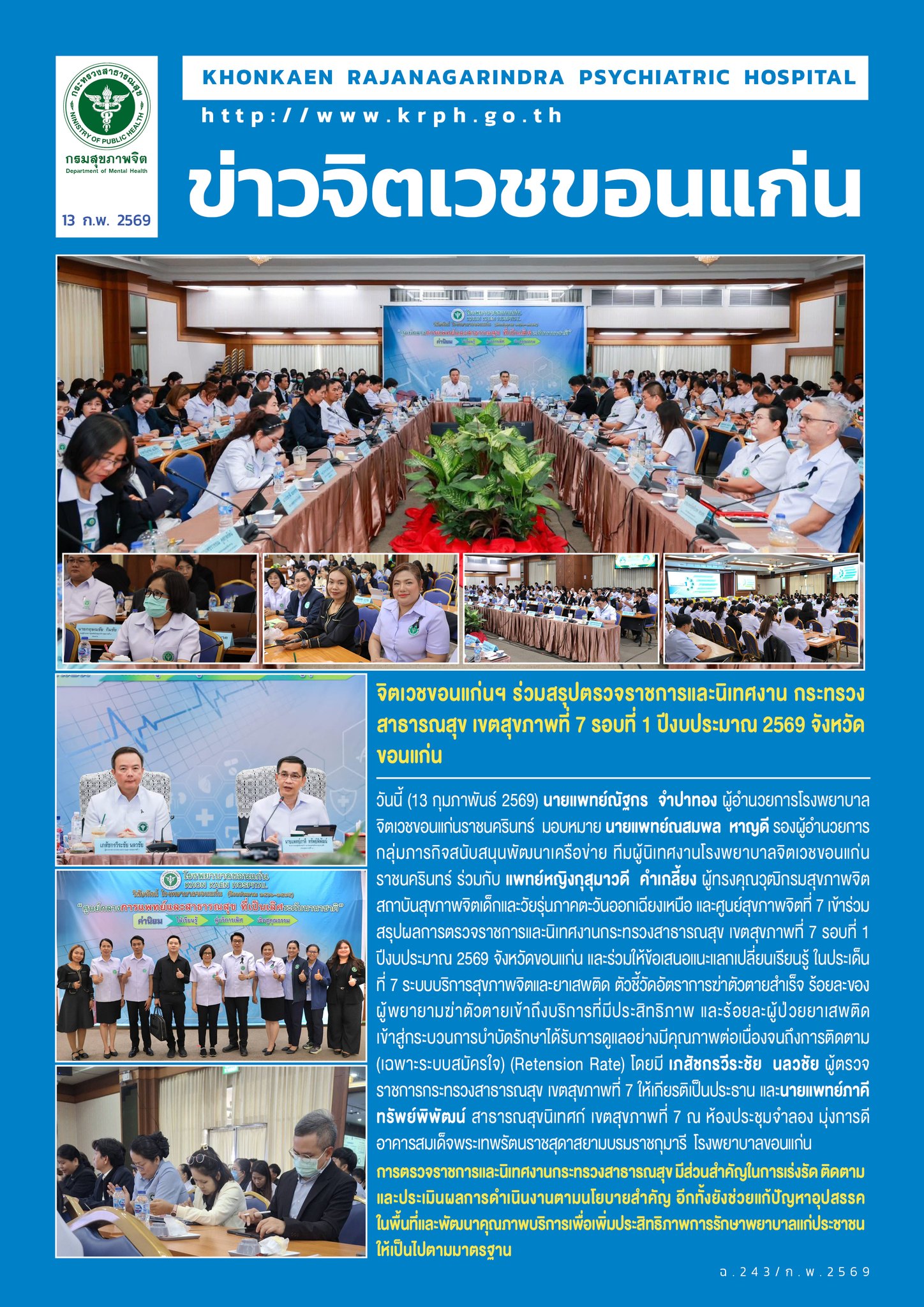 ภาพข่าว