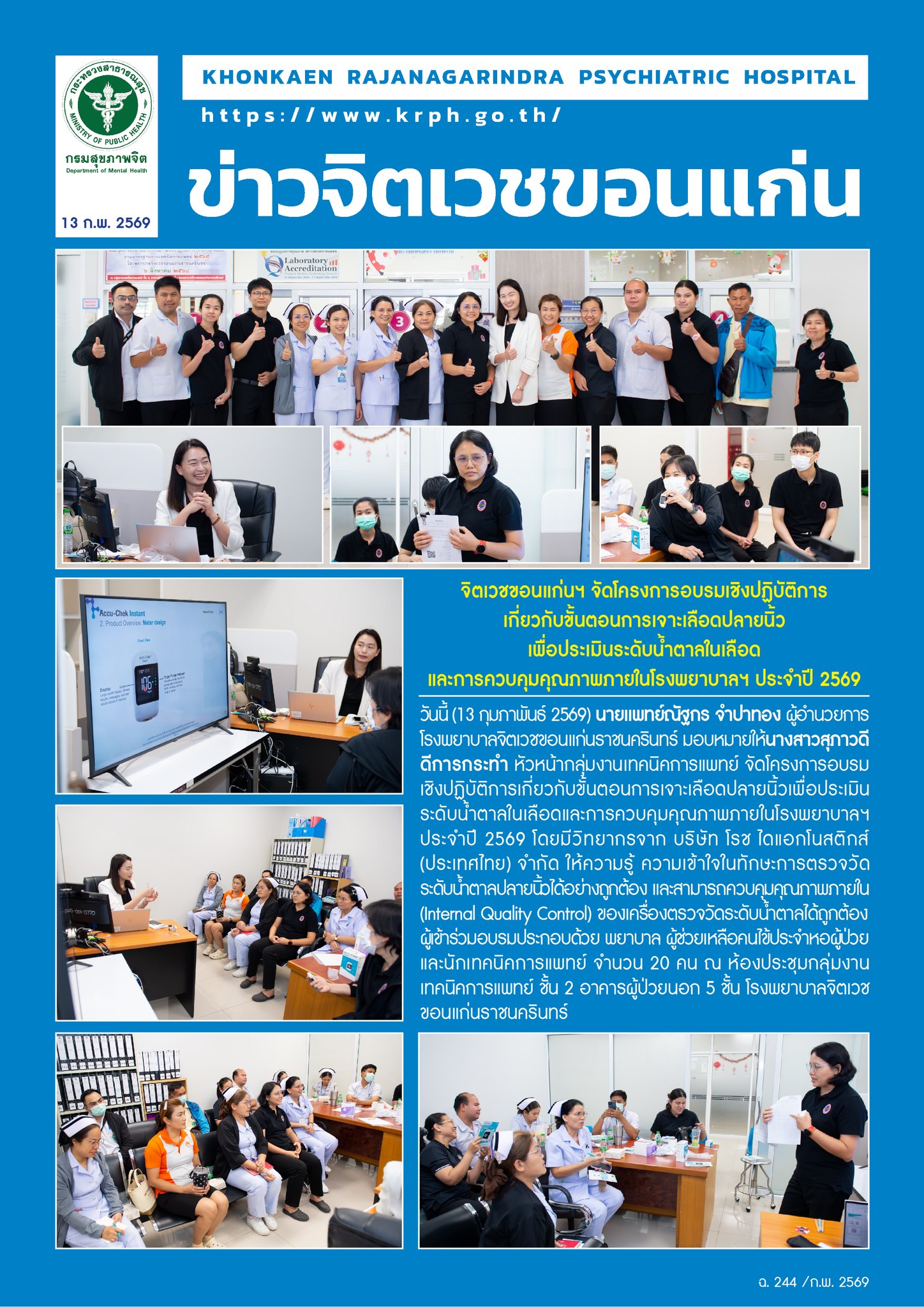 ภาพข่าว