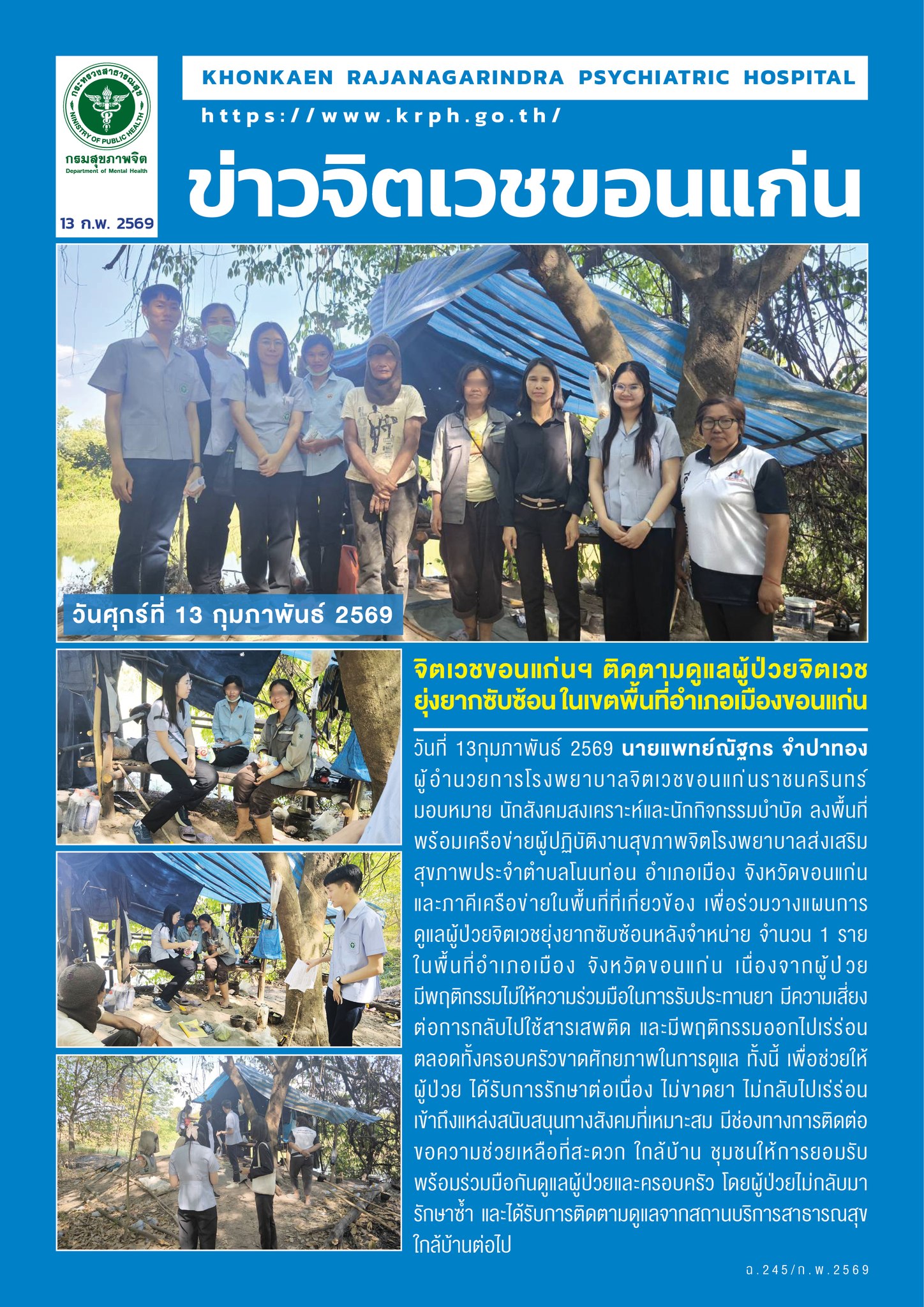 ภาพข่าว