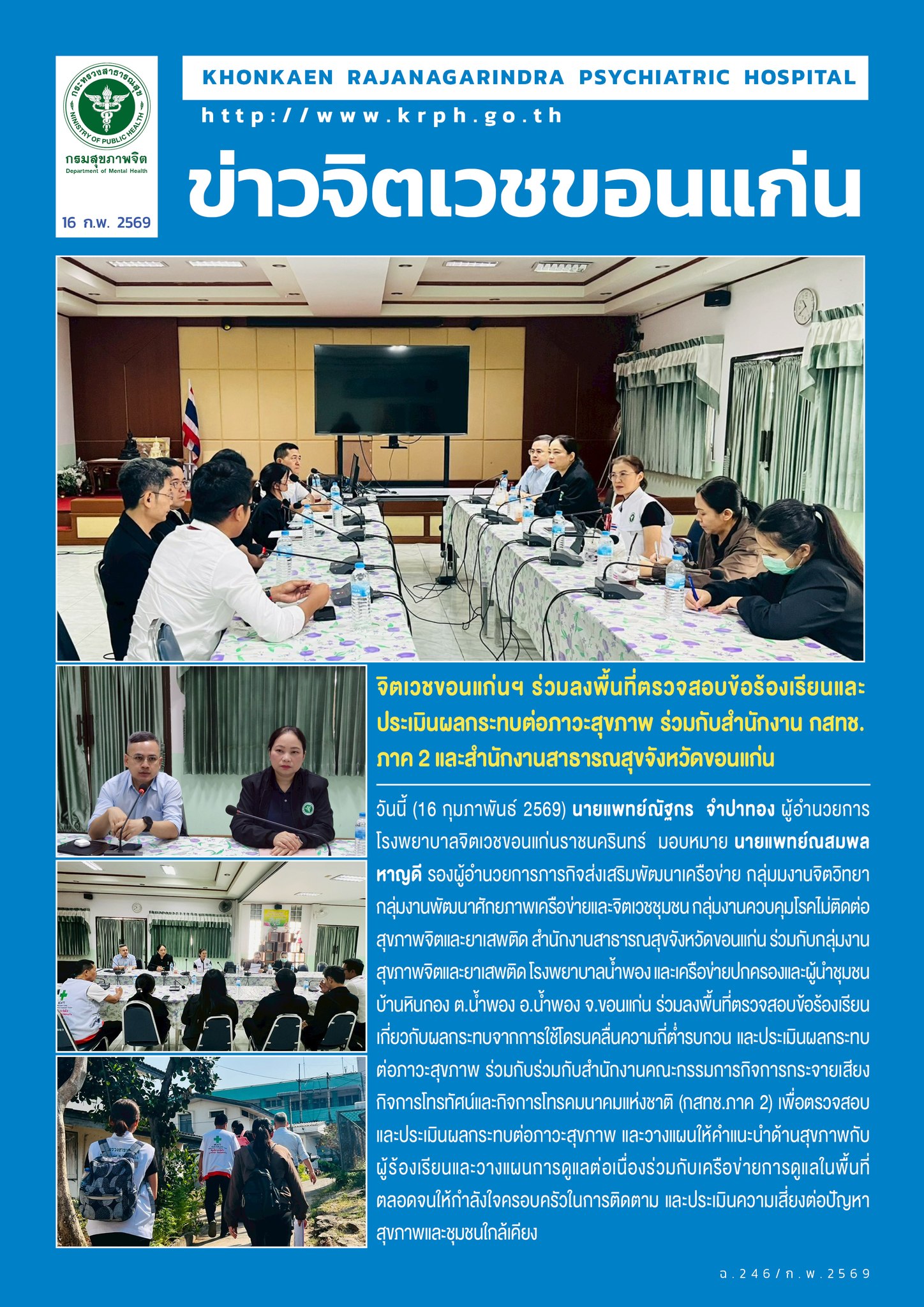 ภาพข่าว