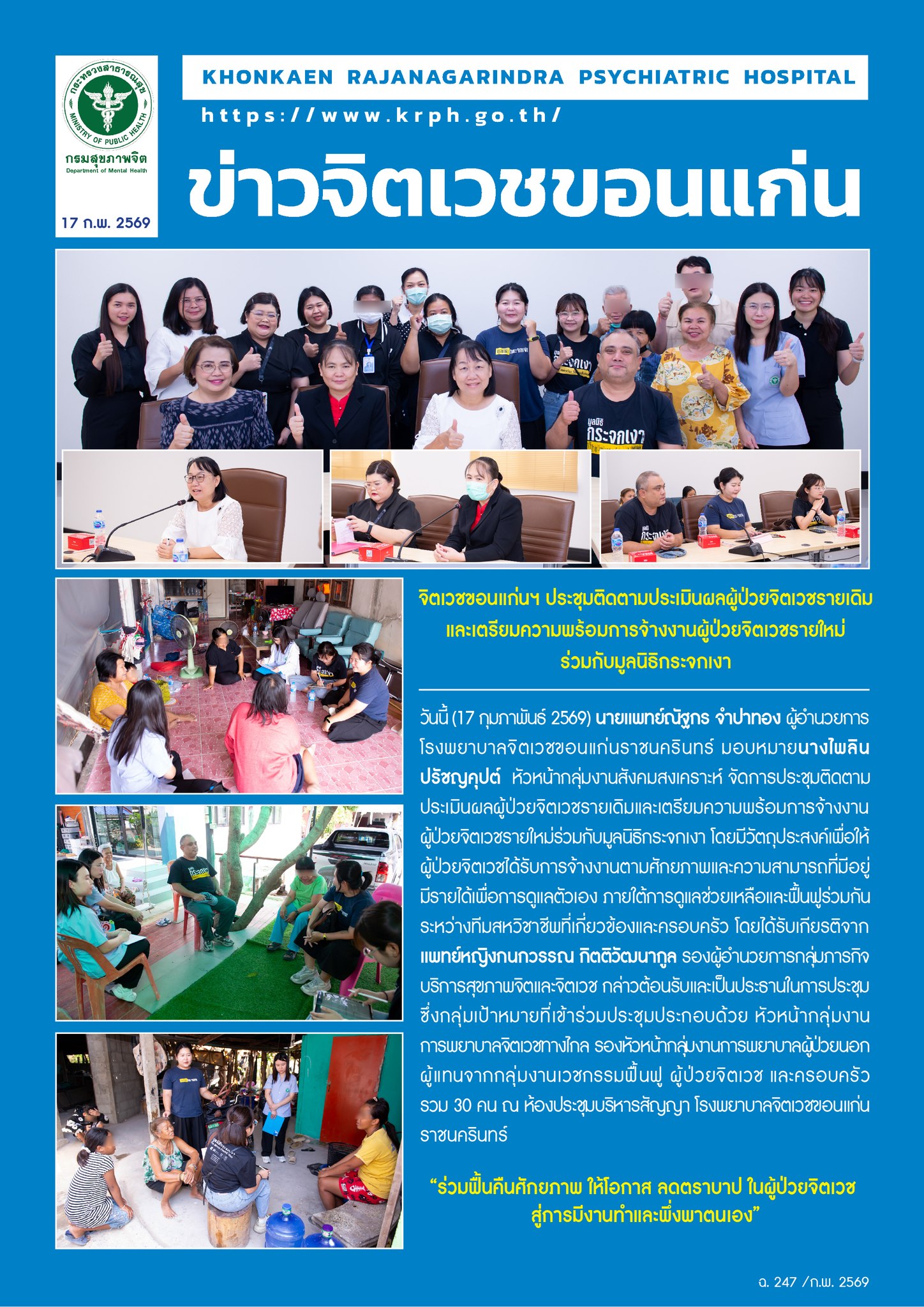 ภาพข่าว