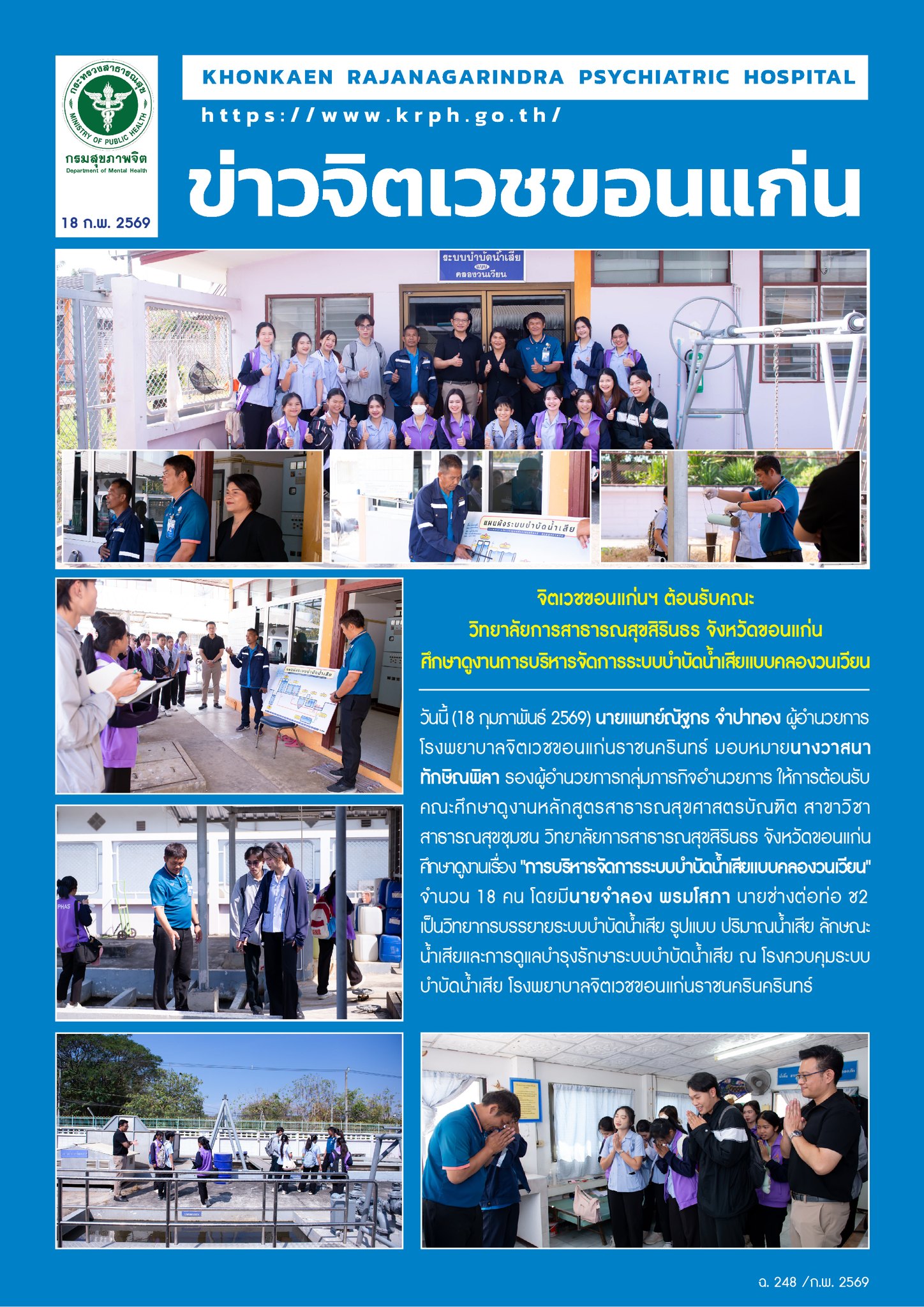 ภาพข่าว