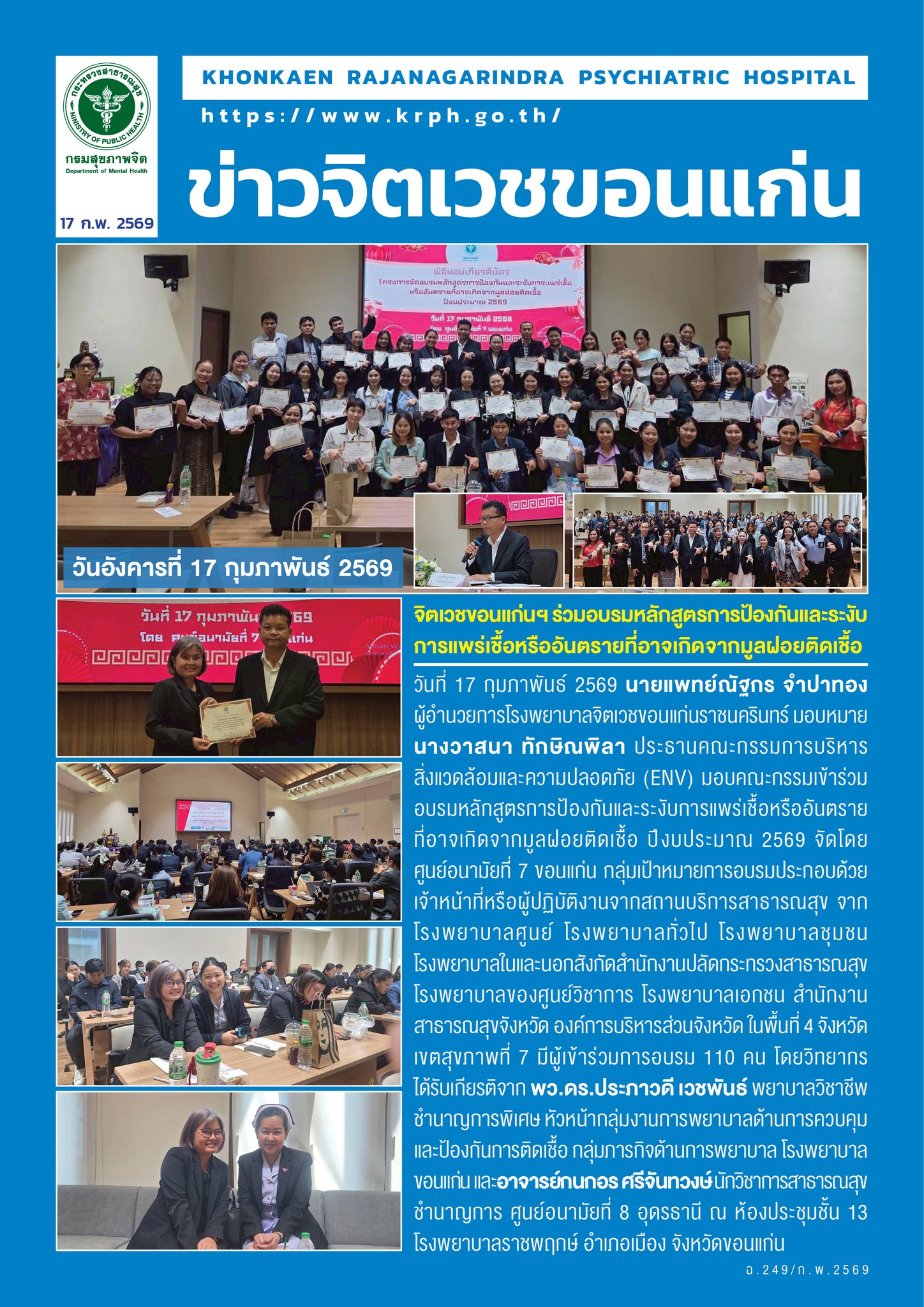 ภาพข่าว