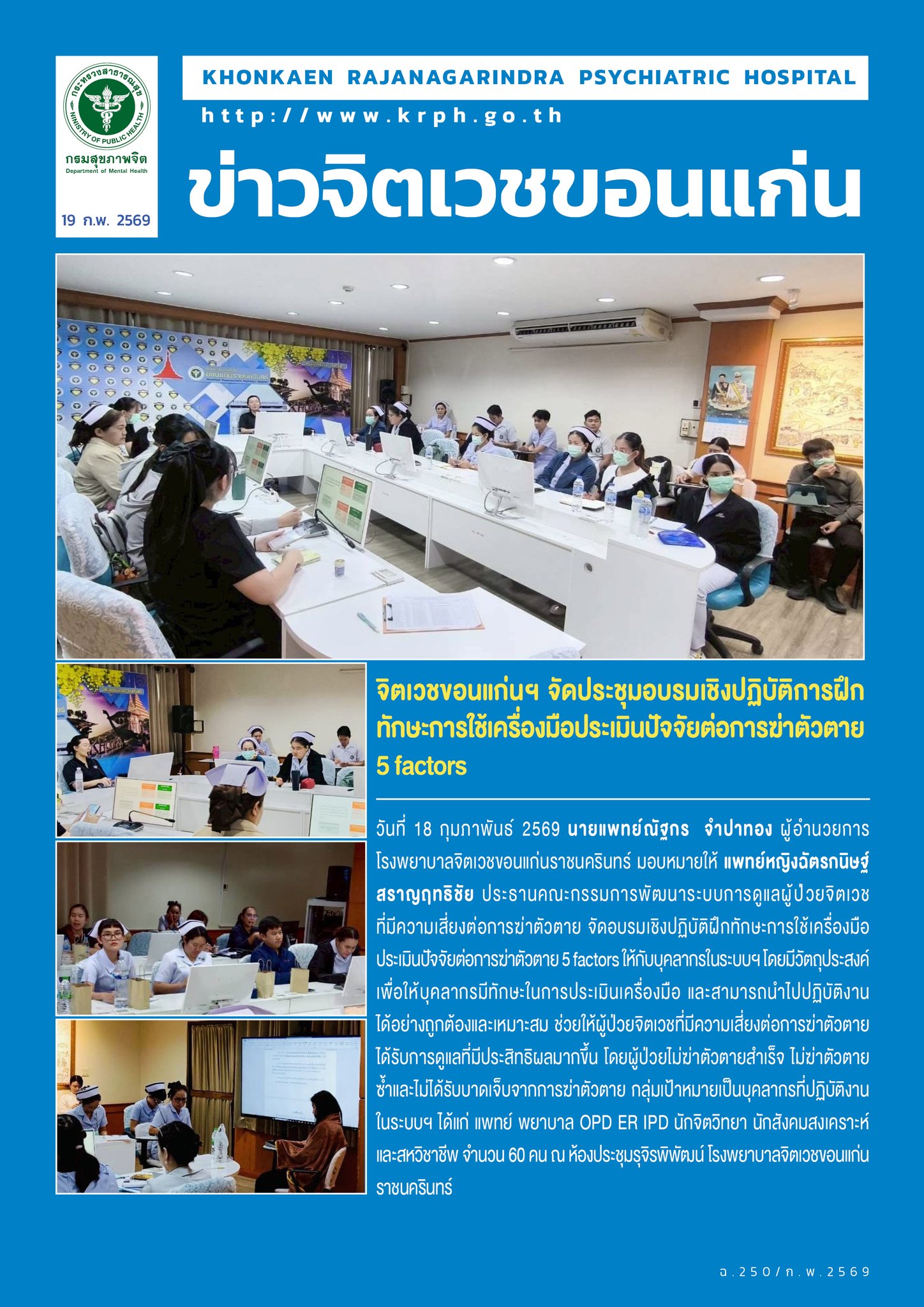 ภาพข่าว