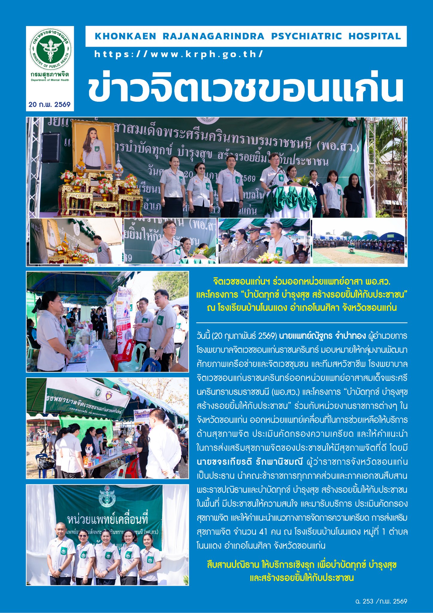 ภาพข่าว