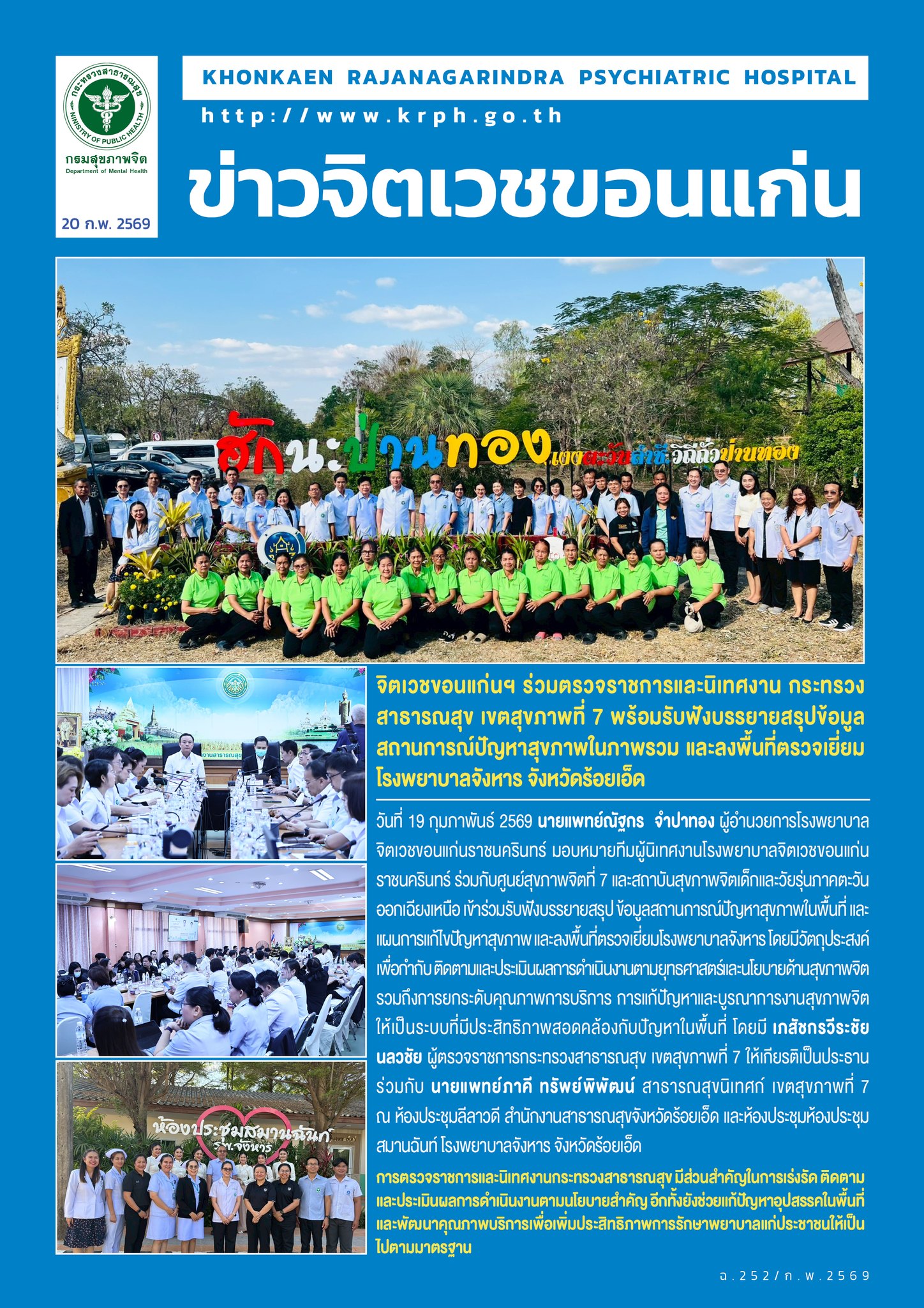 ภาพข่าว