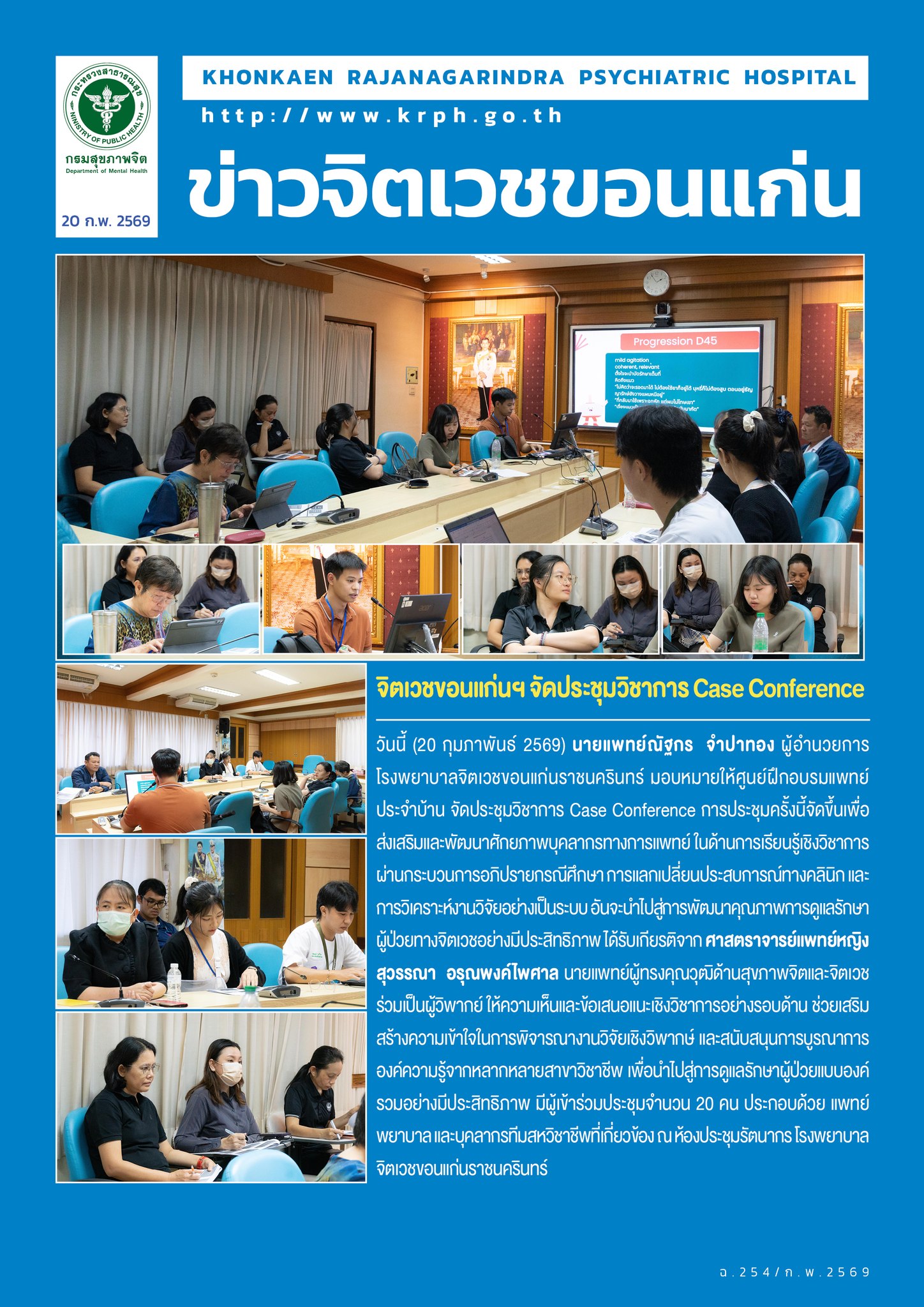 ภาพข่าว