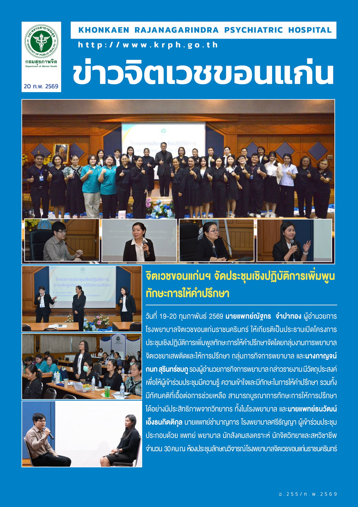 ภาพข่าว