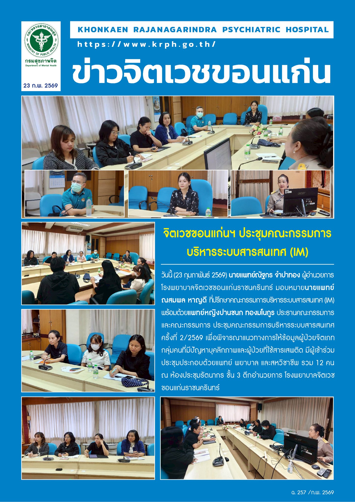 ภาพข่าว