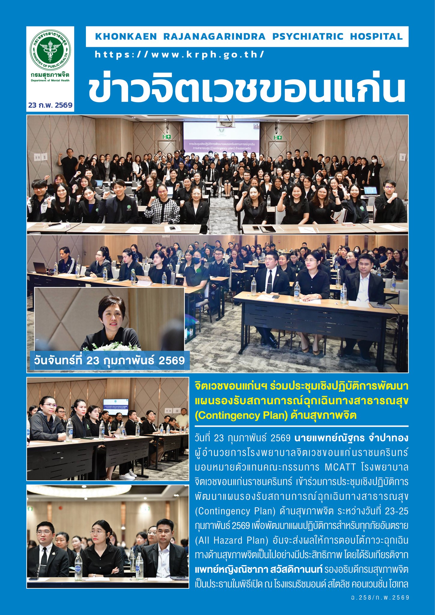 ภาพข่าว