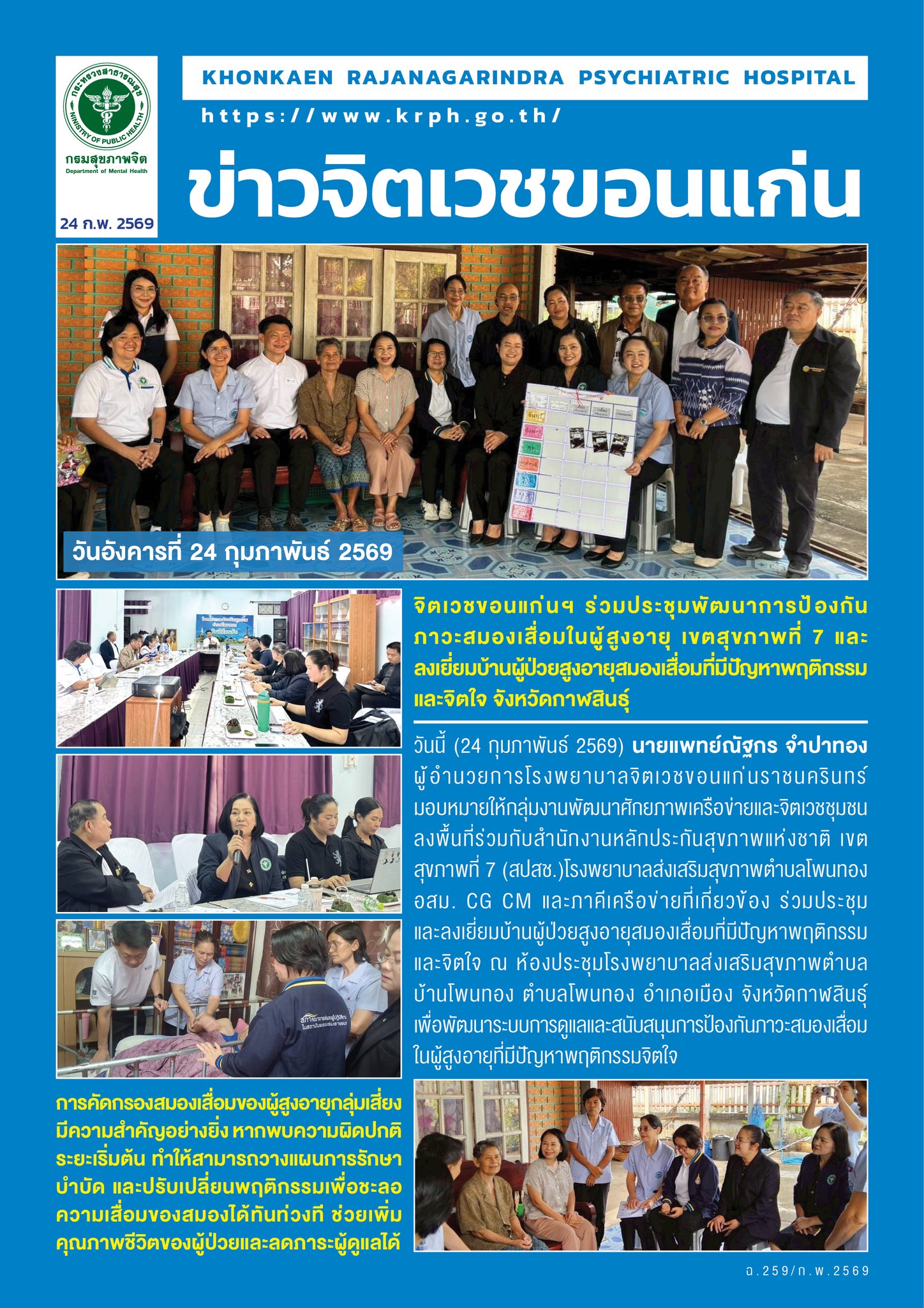 ภาพข่าว