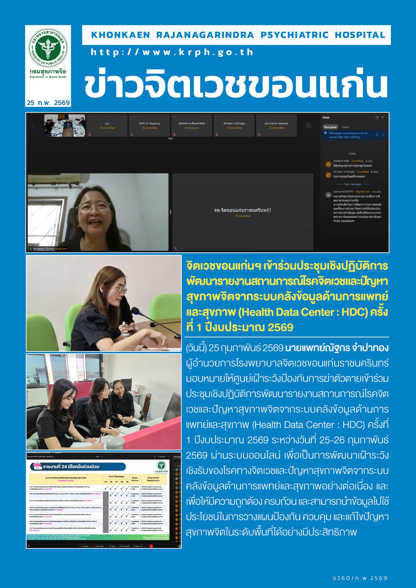 ภาพข่าว