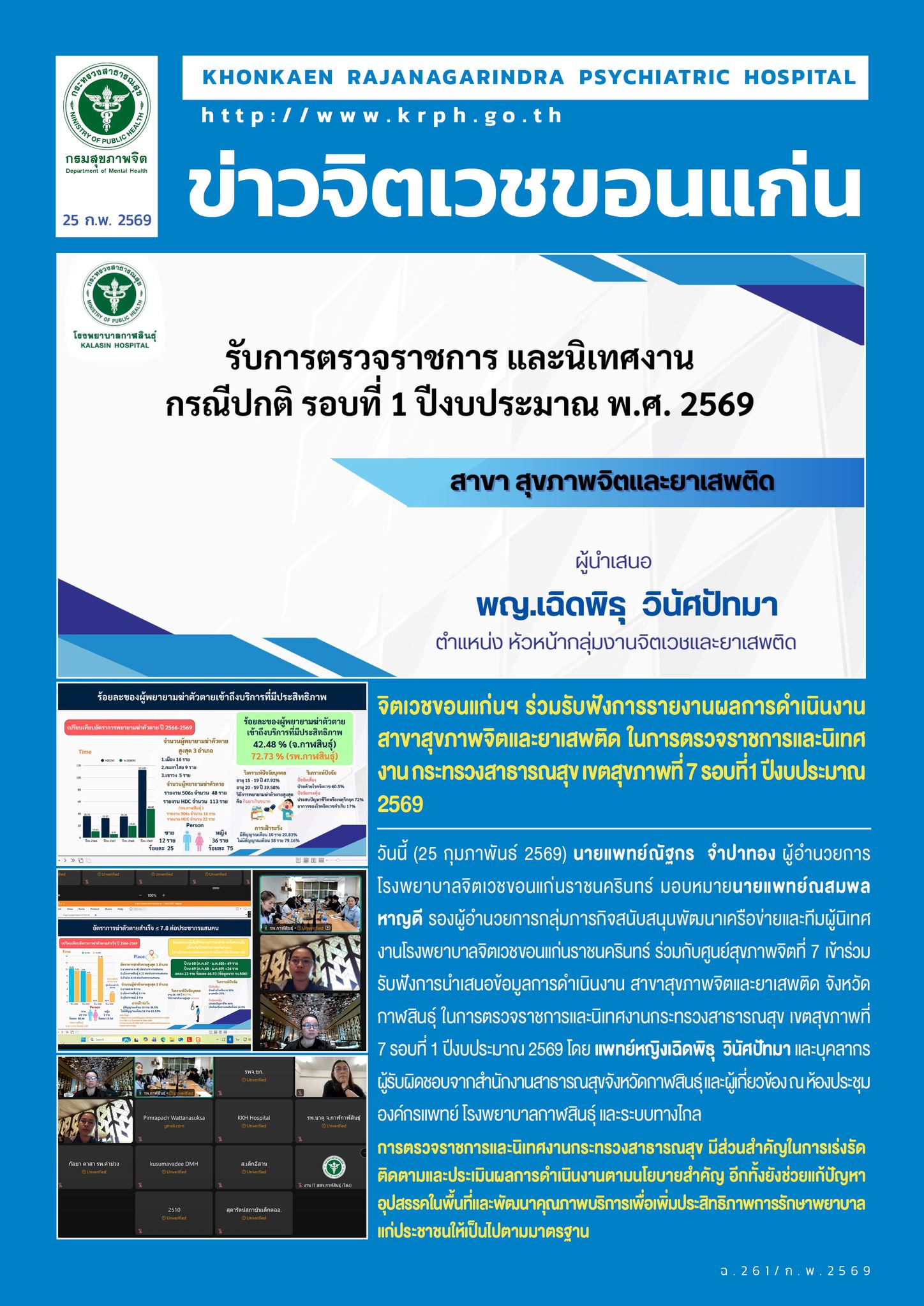 ภาพข่าว