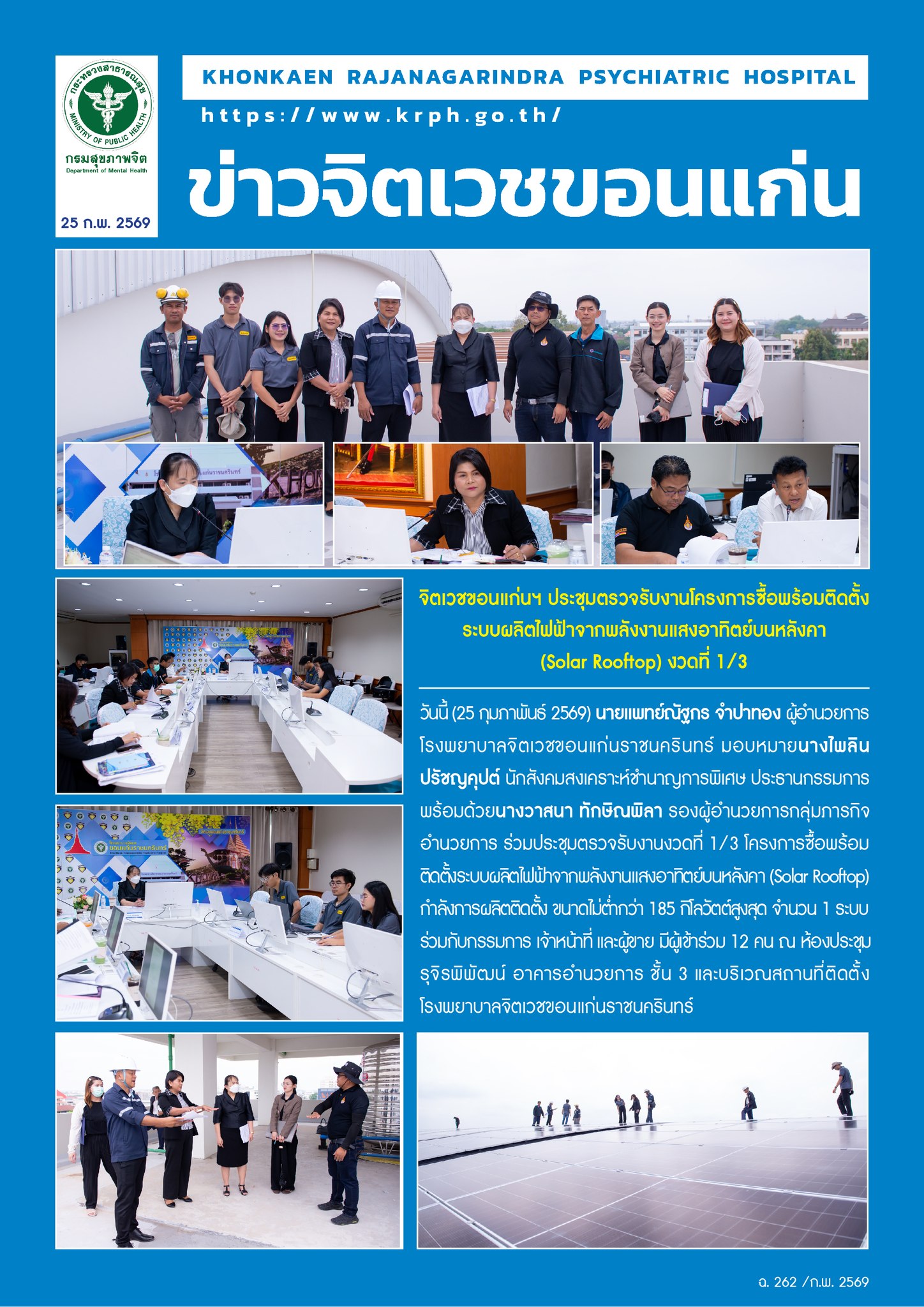 ภาพข่าว