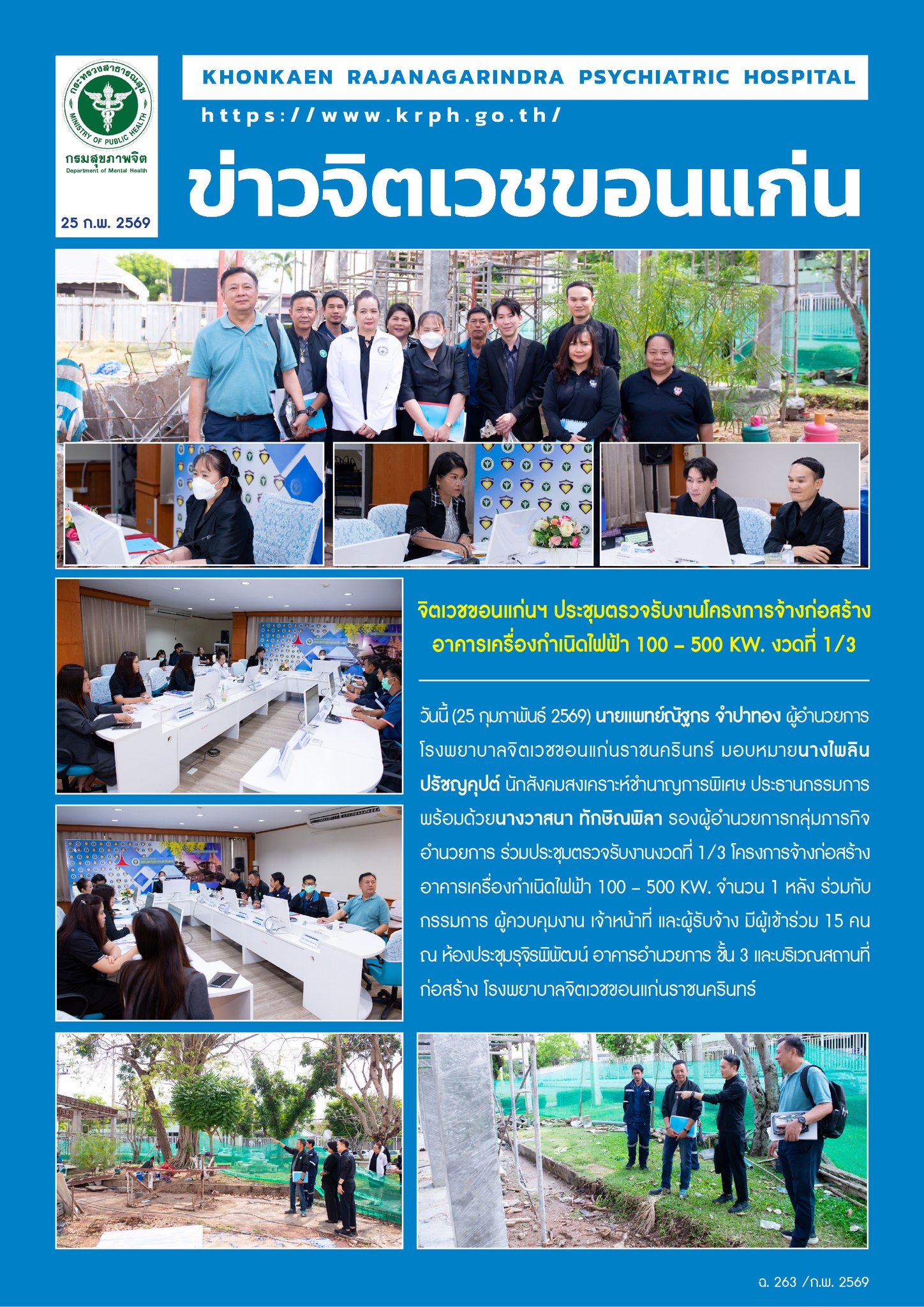 ภาพข่าว