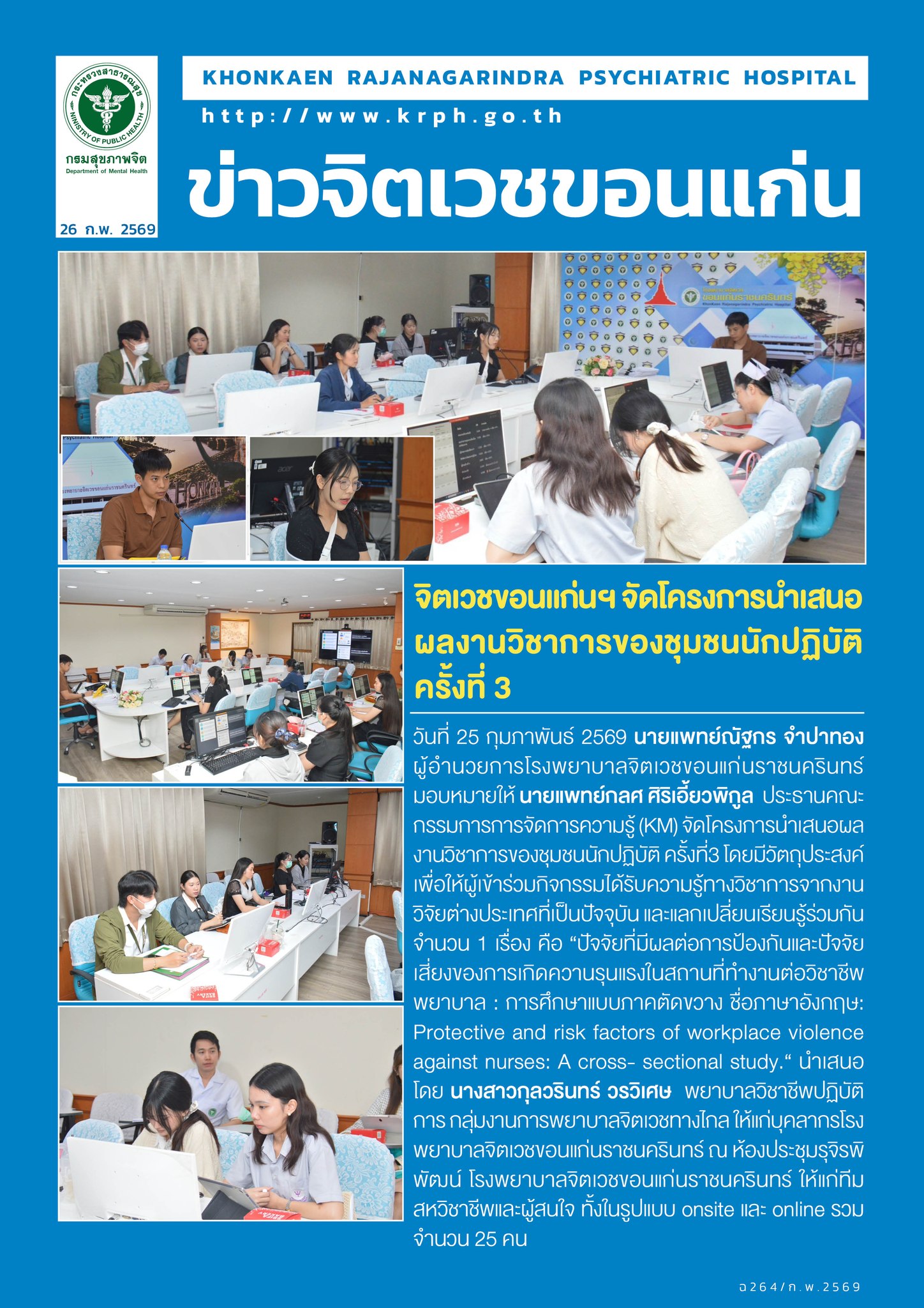 ภาพข่าว