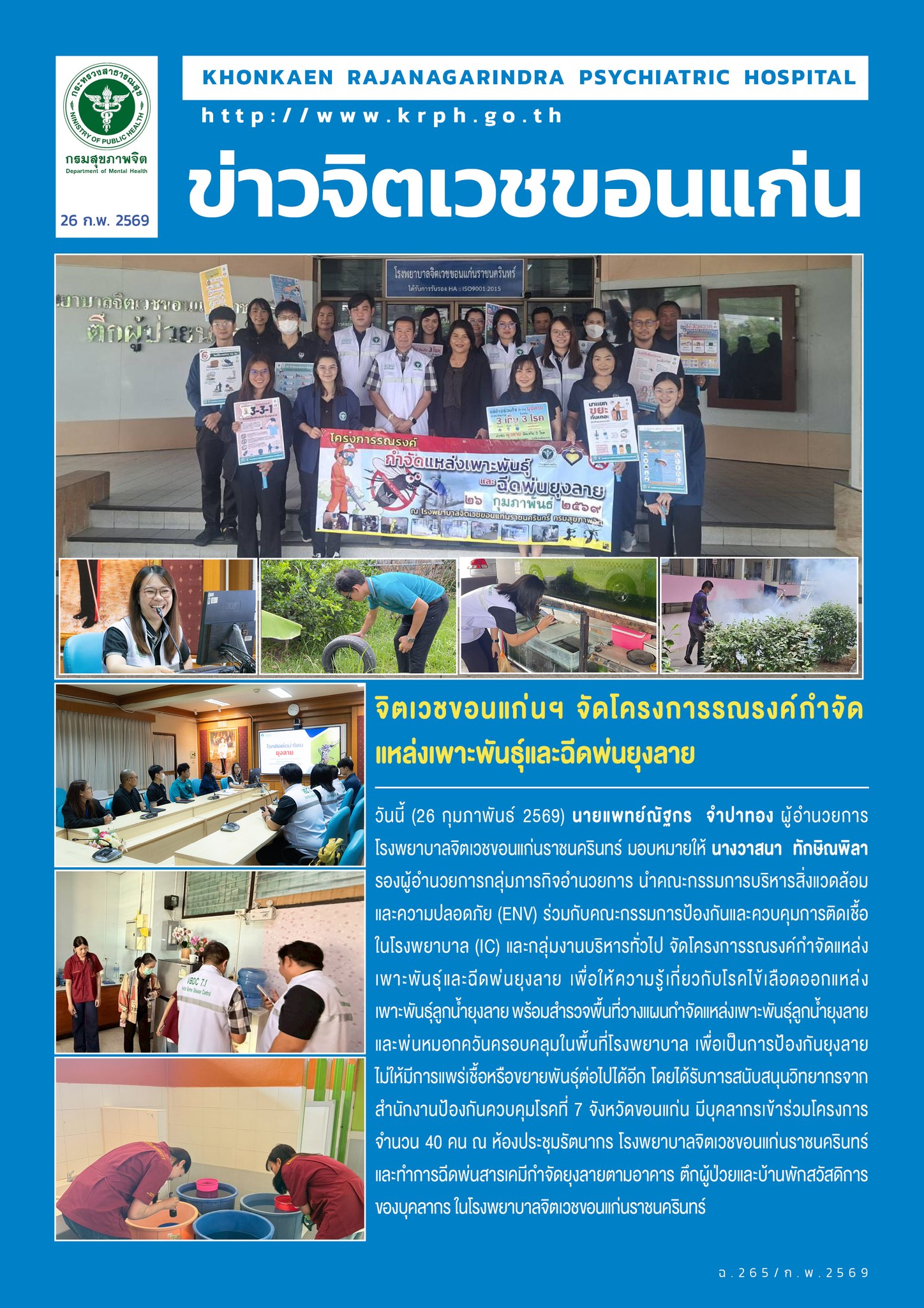 ภาพข่าว