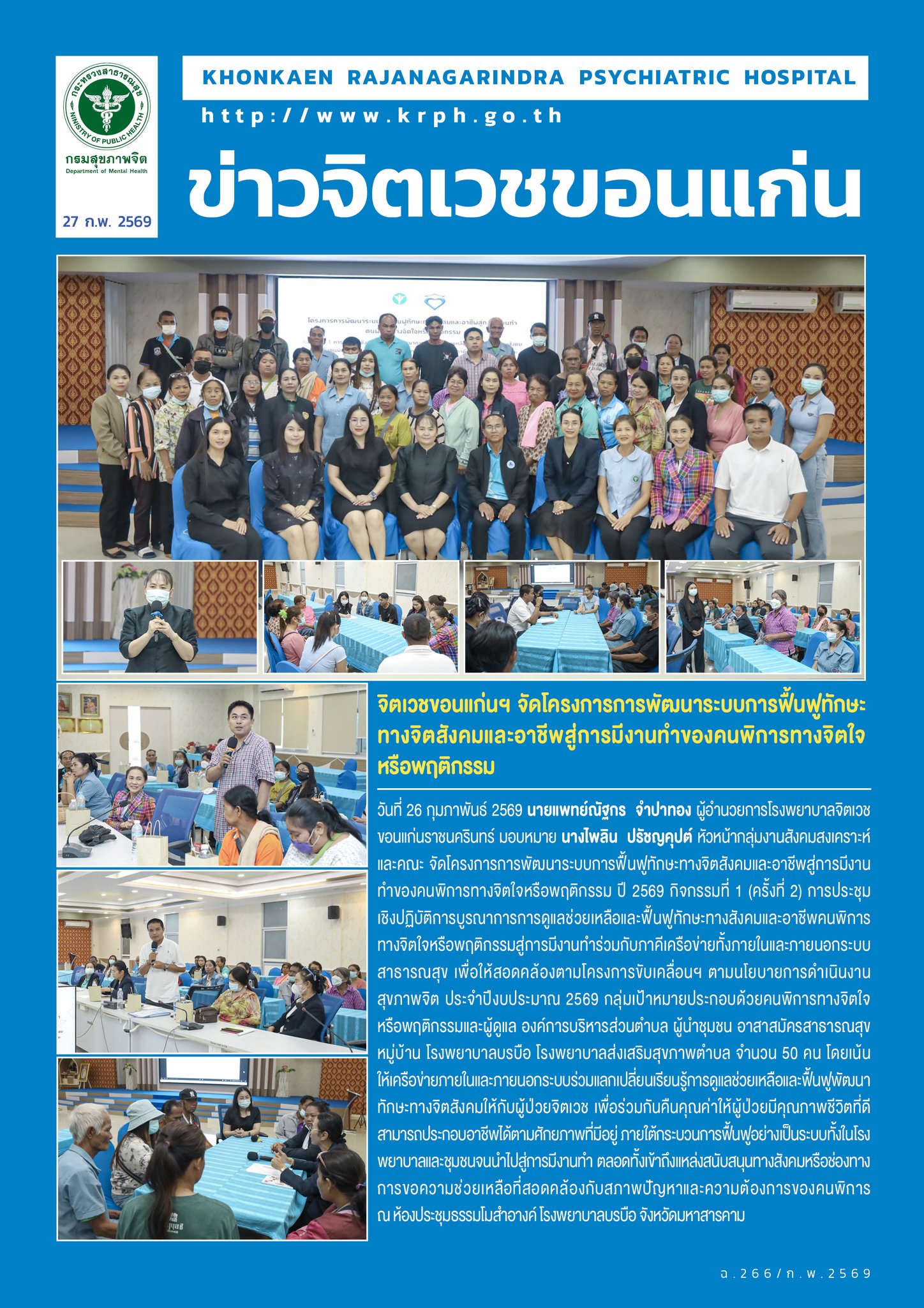 ภาพข่าว