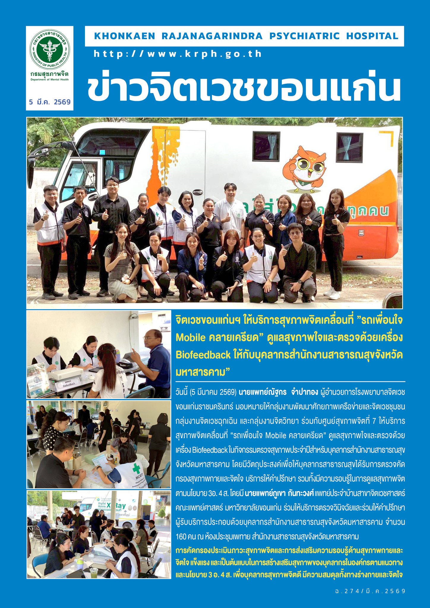 ภาพข่าว