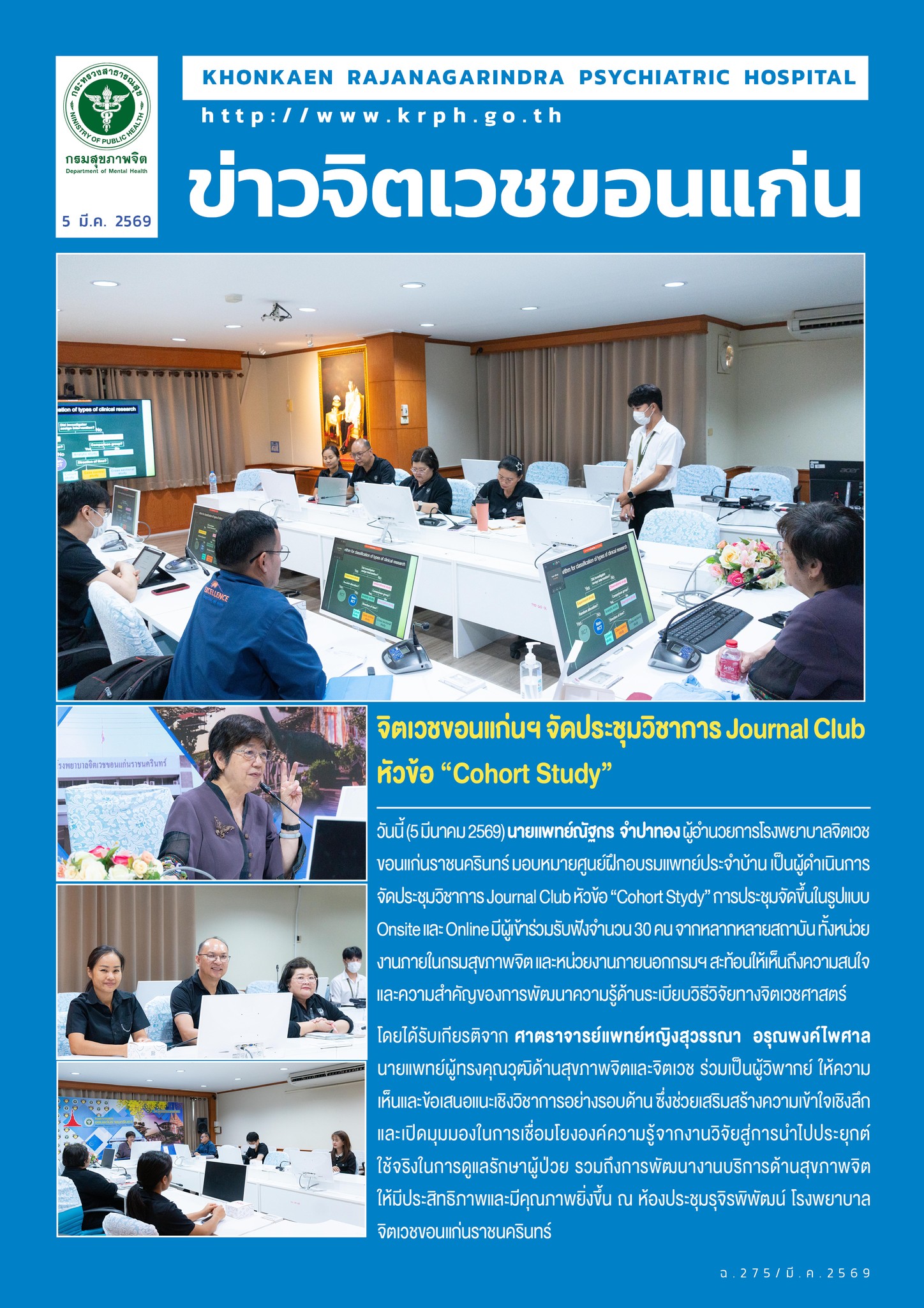 ภาพข่าว