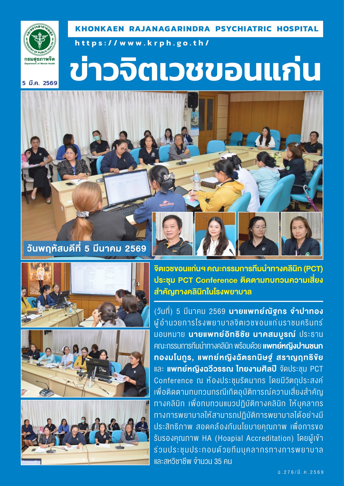 ภาพข่าว