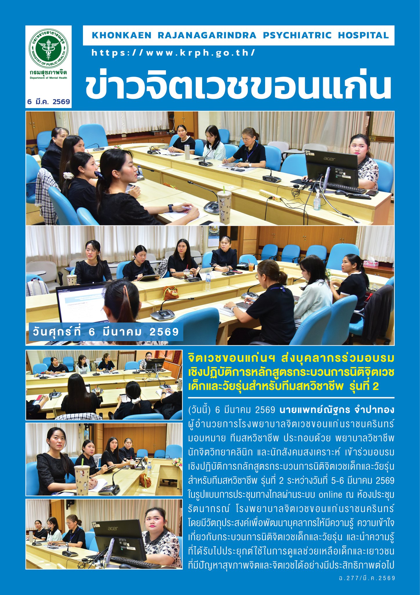 ภาพข่าว