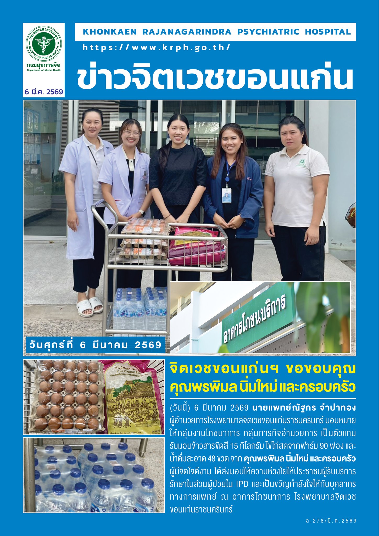 ภาพข่าว