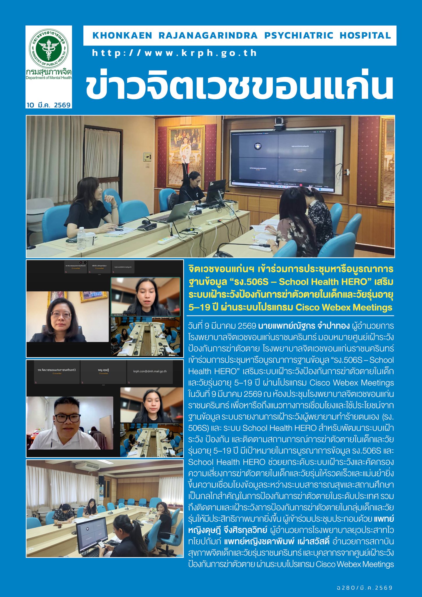 ภาพข่าว