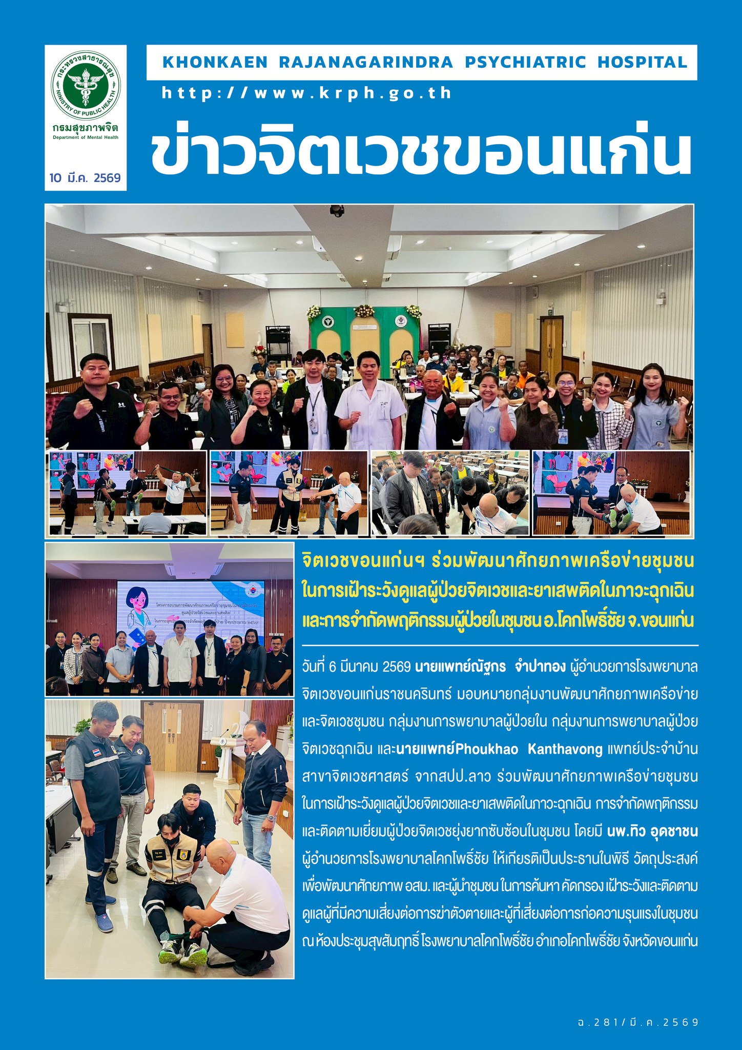 ภาพข่าว