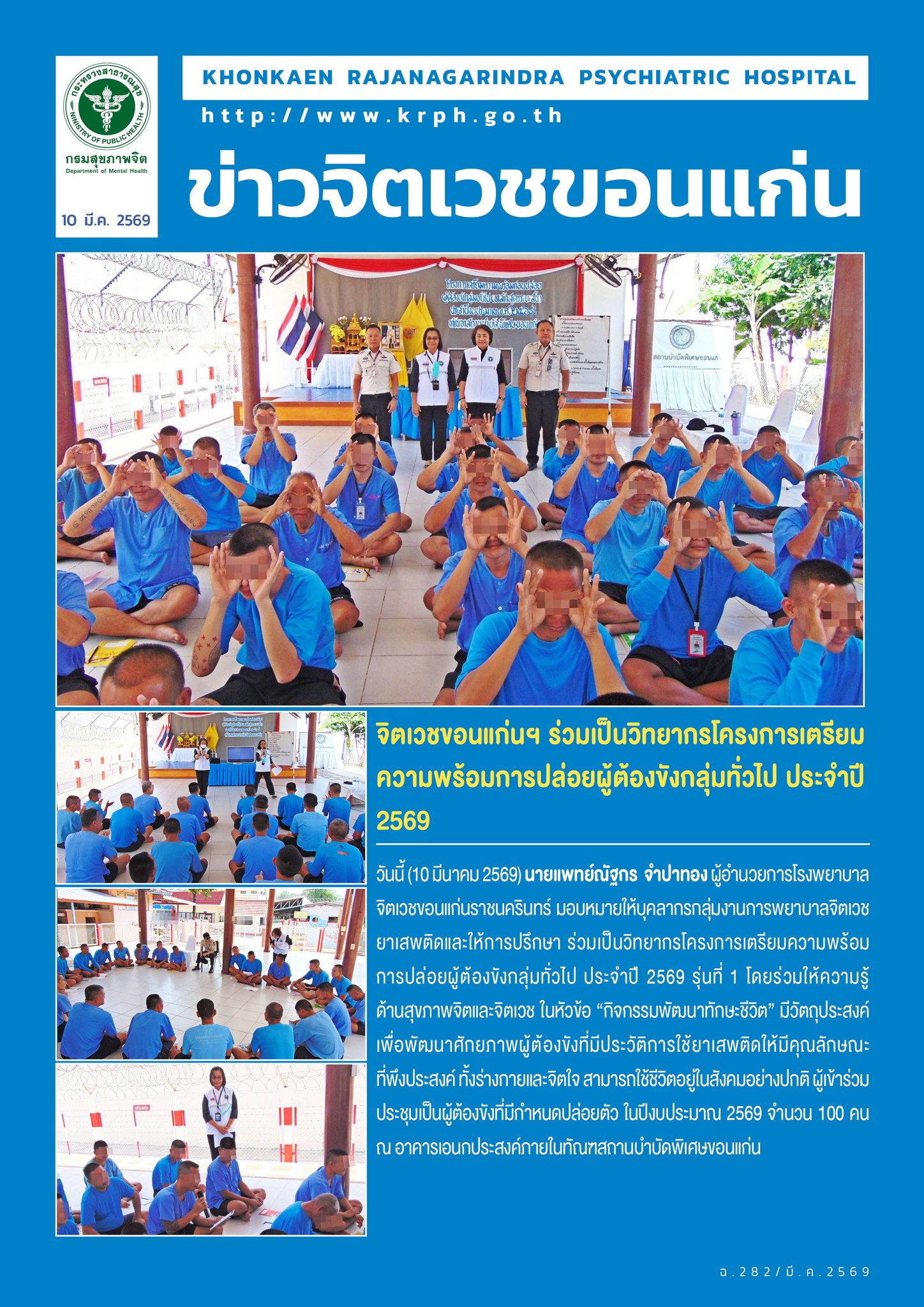 ภาพข่าว