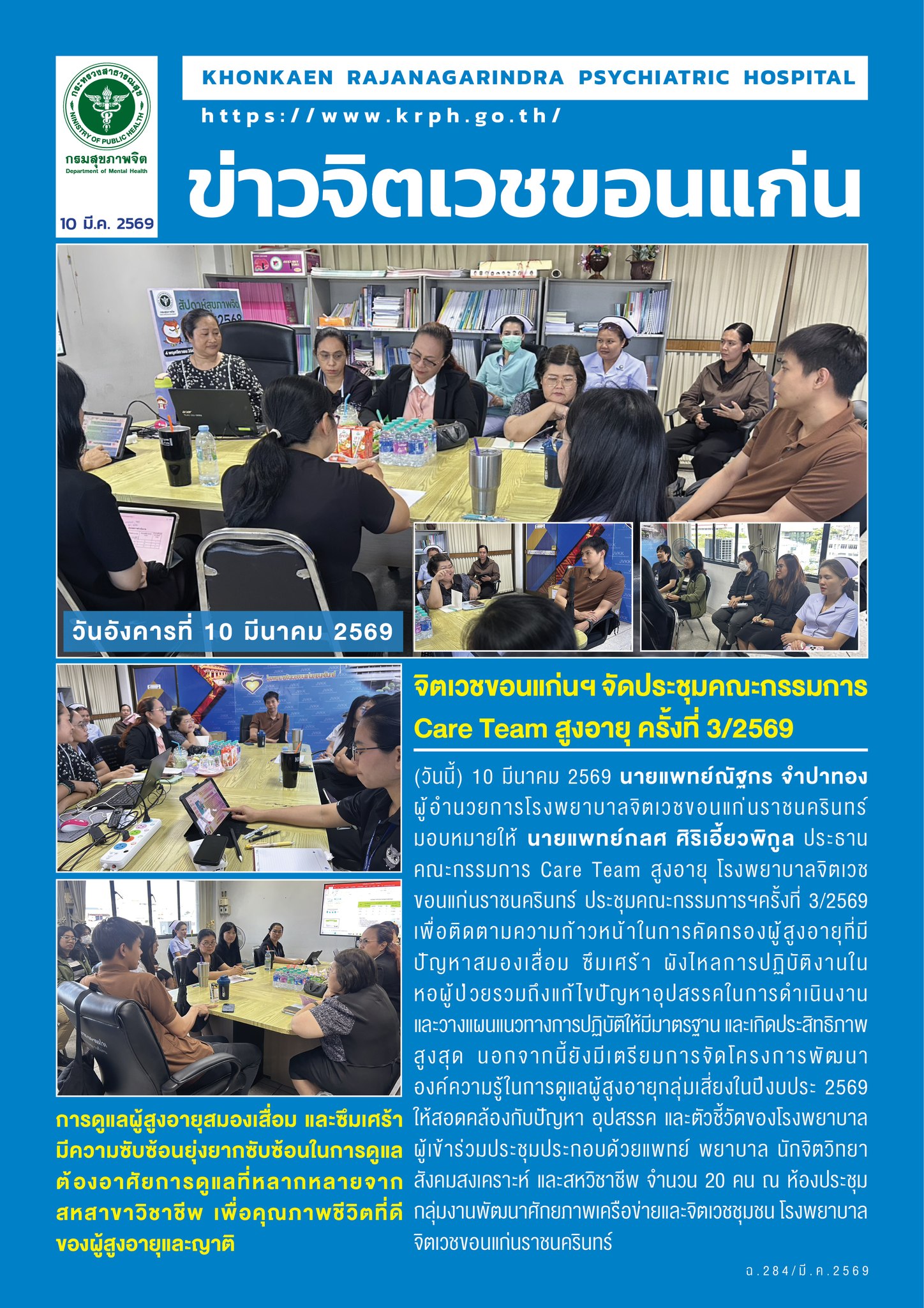 ภาพข่าว