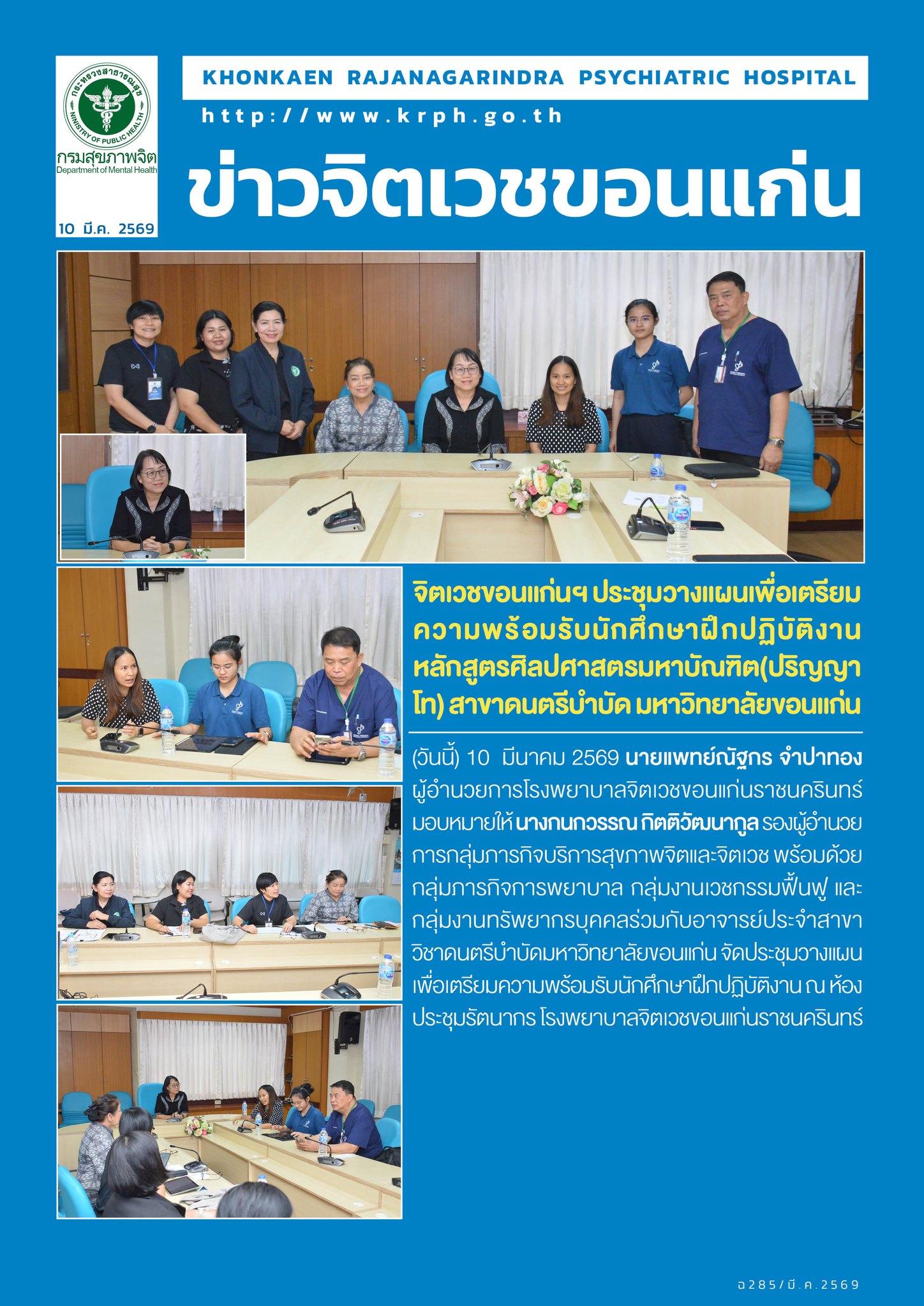 ภาพข่าว