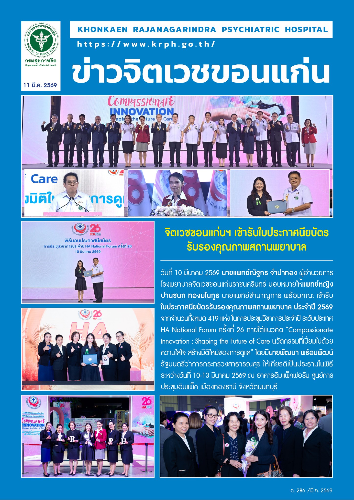 ภาพข่าว