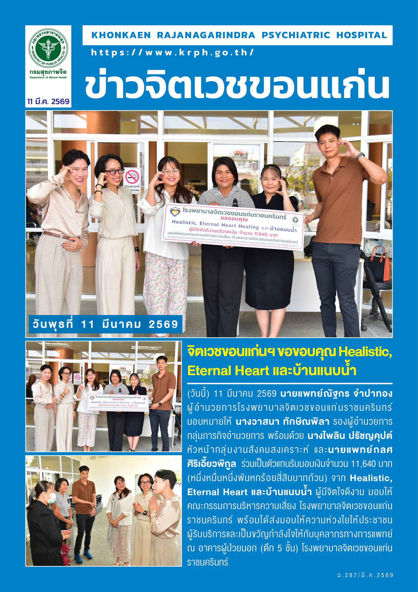 ภาพข่าว