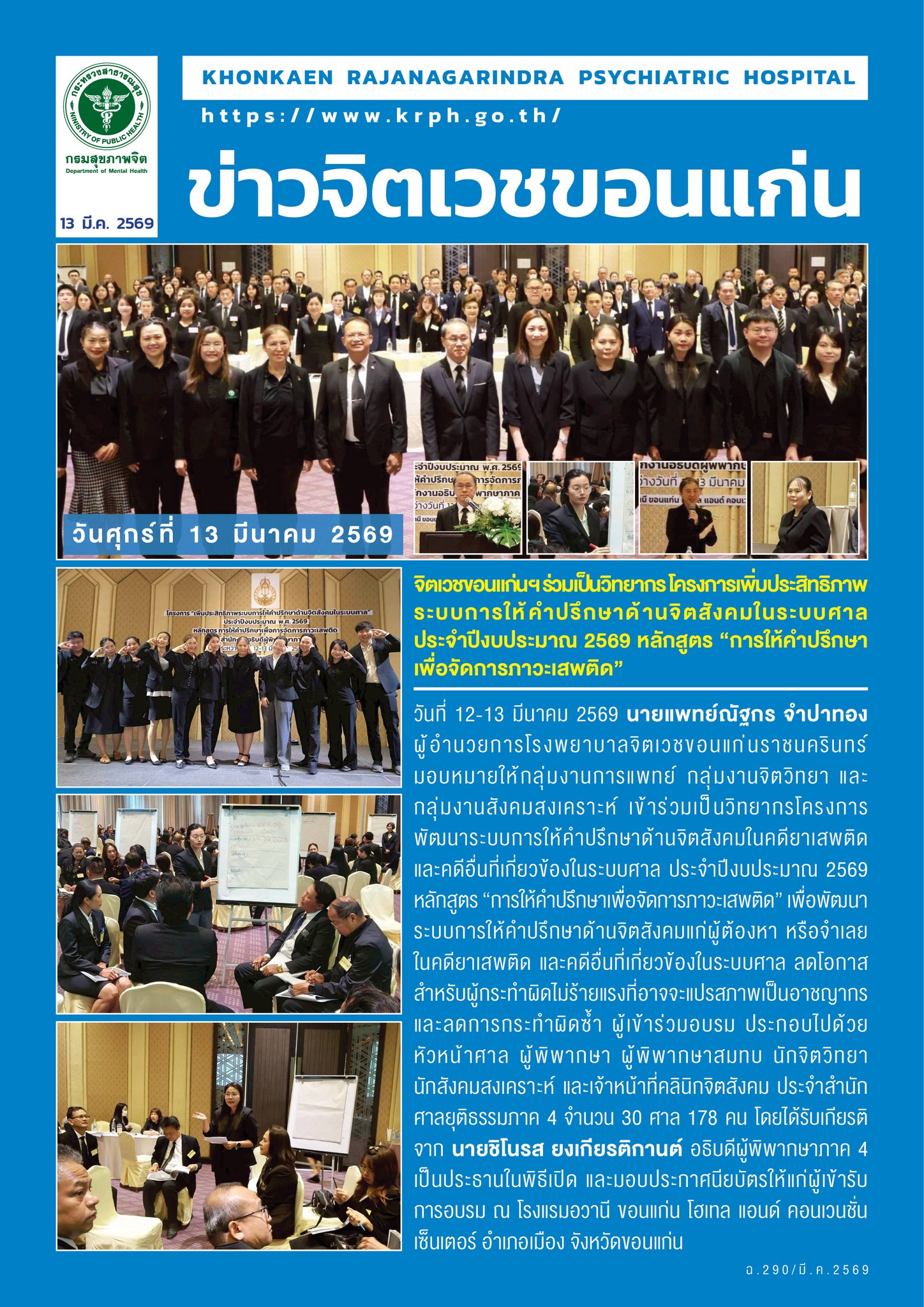 ภาพข่าว