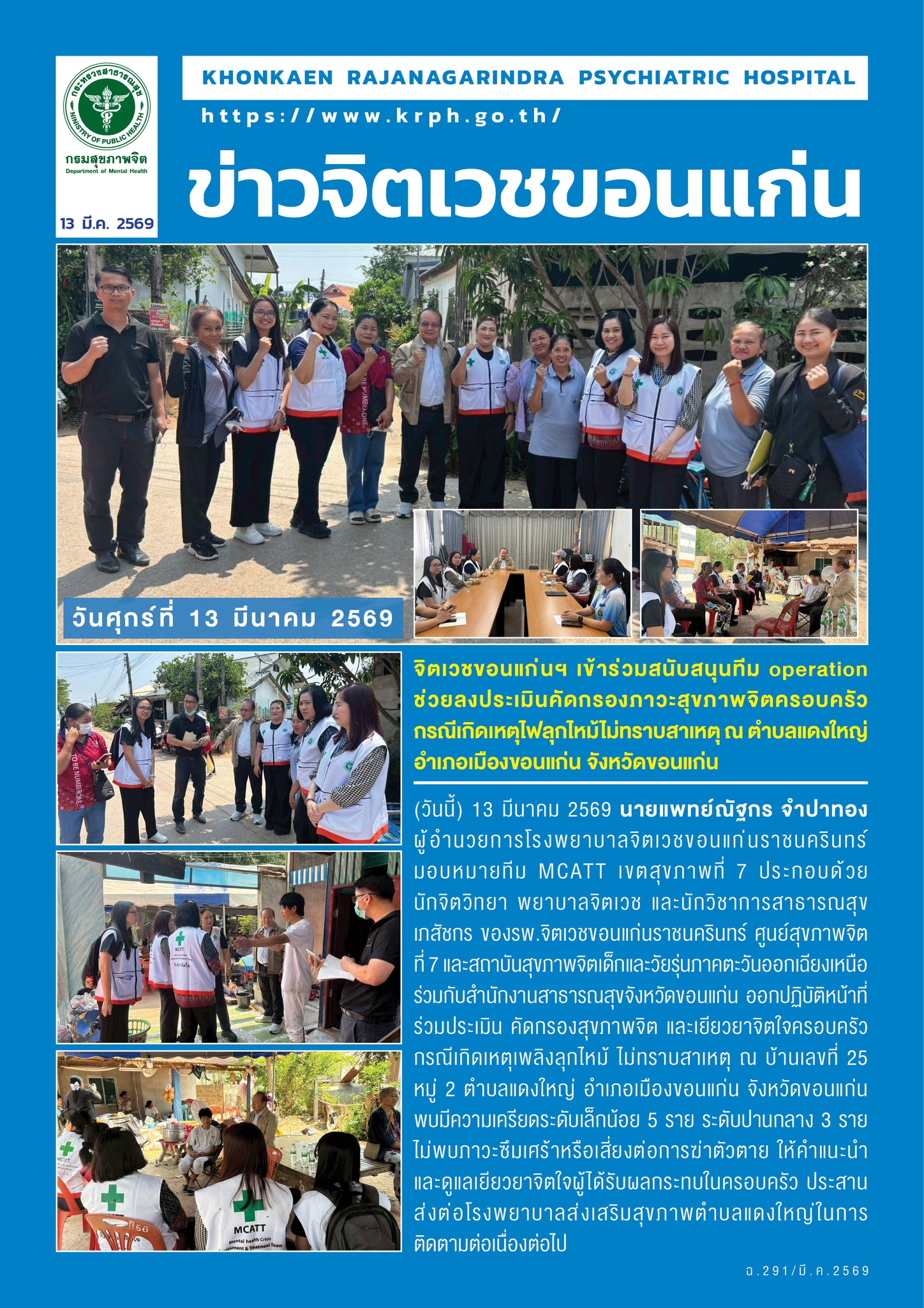 ภาพข่าว