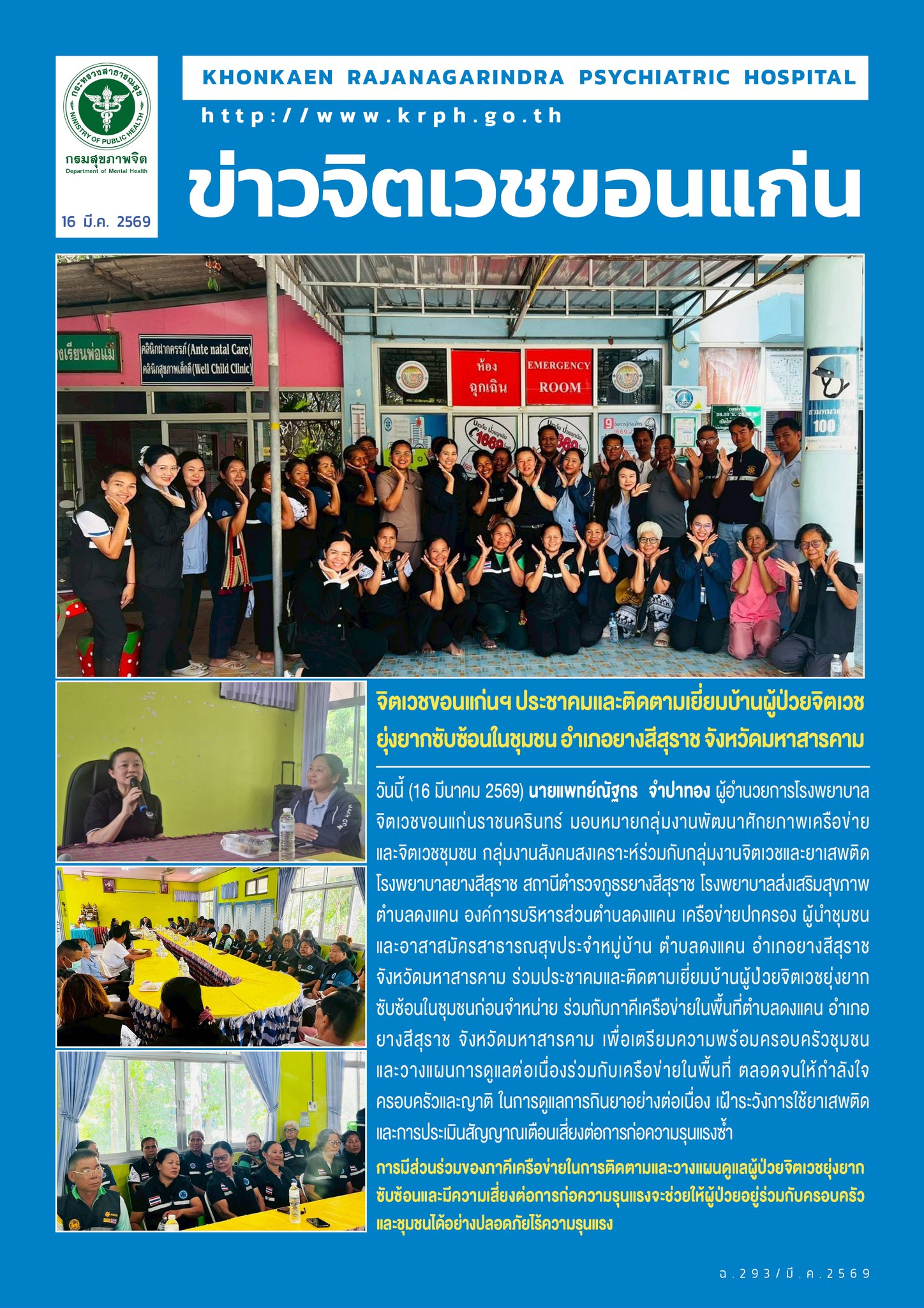 ภาพข่าว