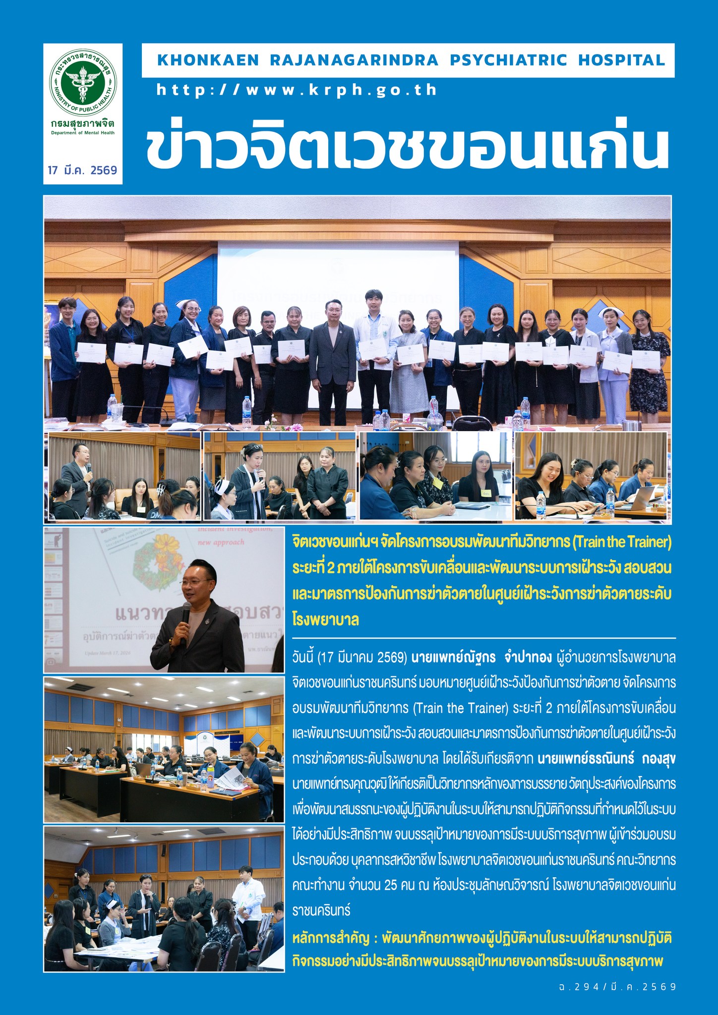 ภาพข่าว