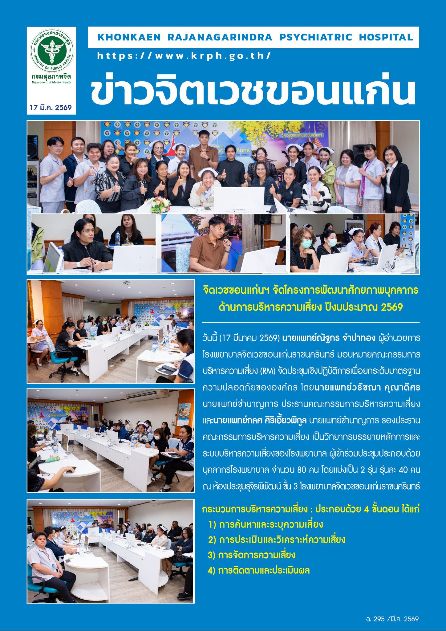 ภาพข่าว