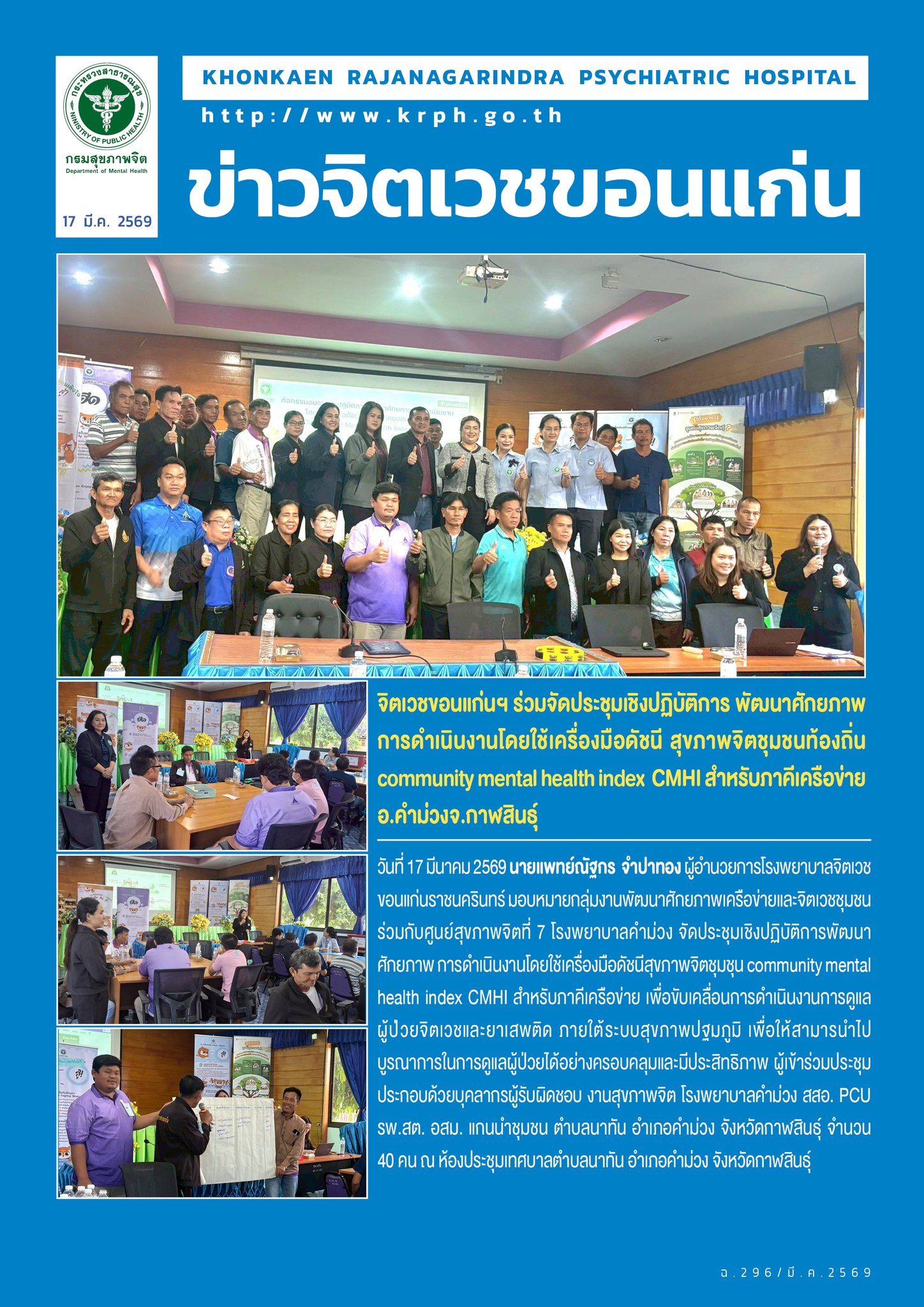 ภาพข่าว