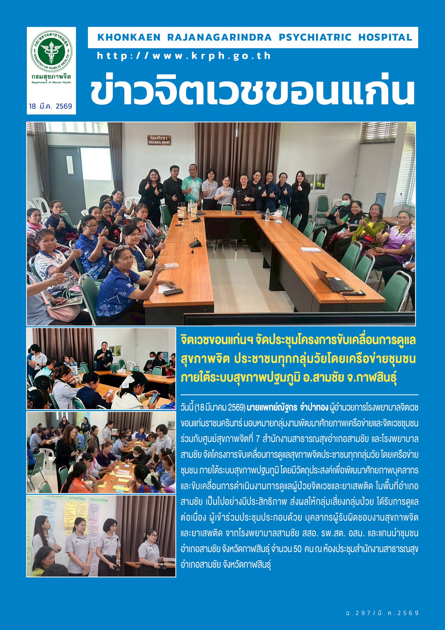 ภาพข่าว