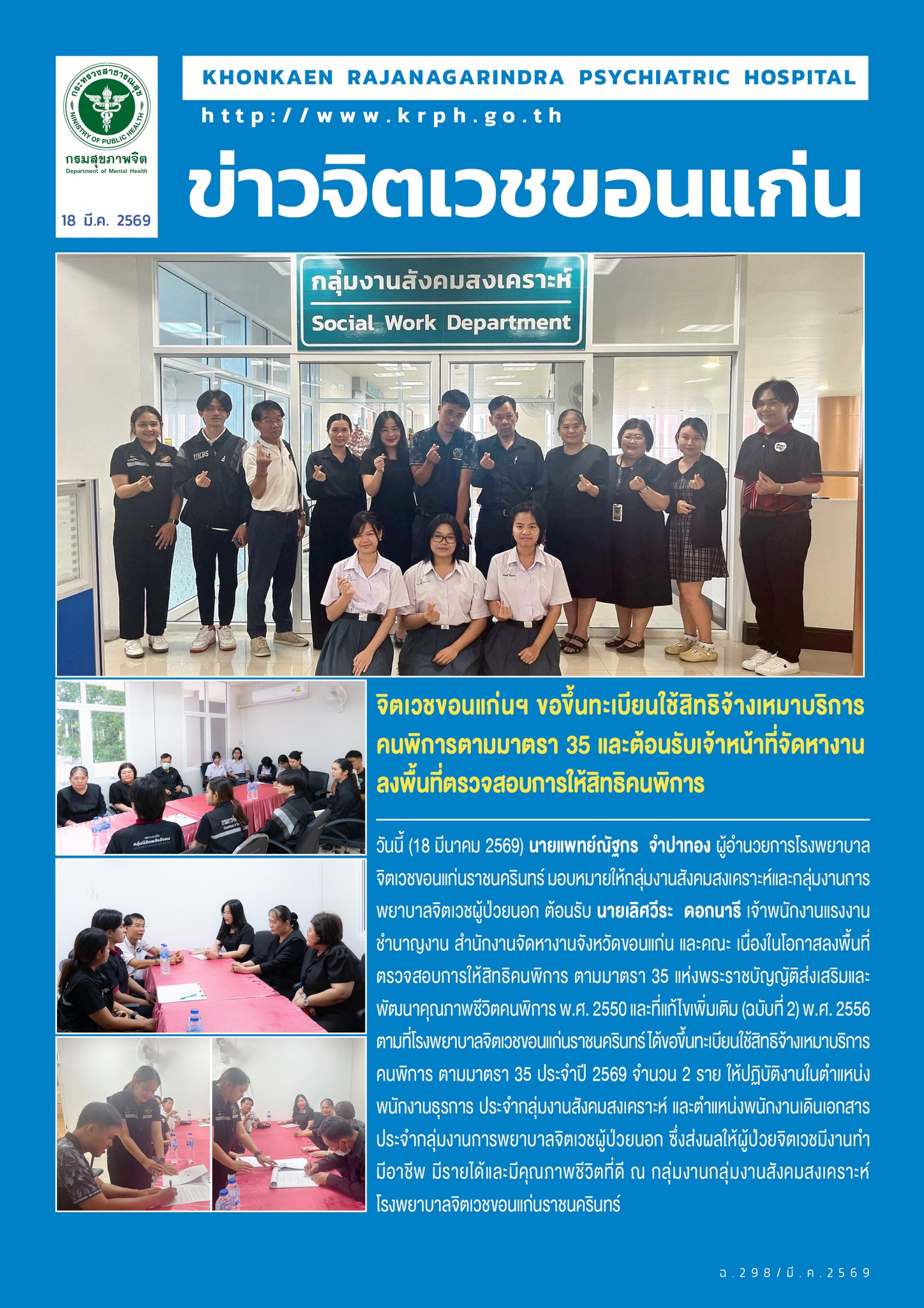 ภาพข่าว