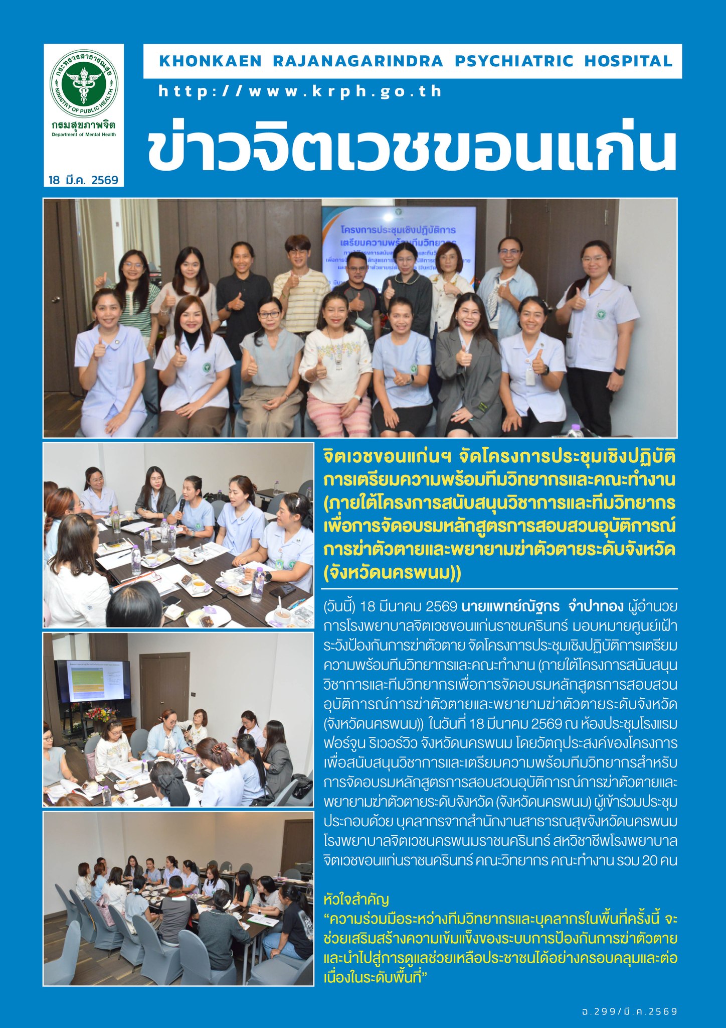 ภาพข่าว