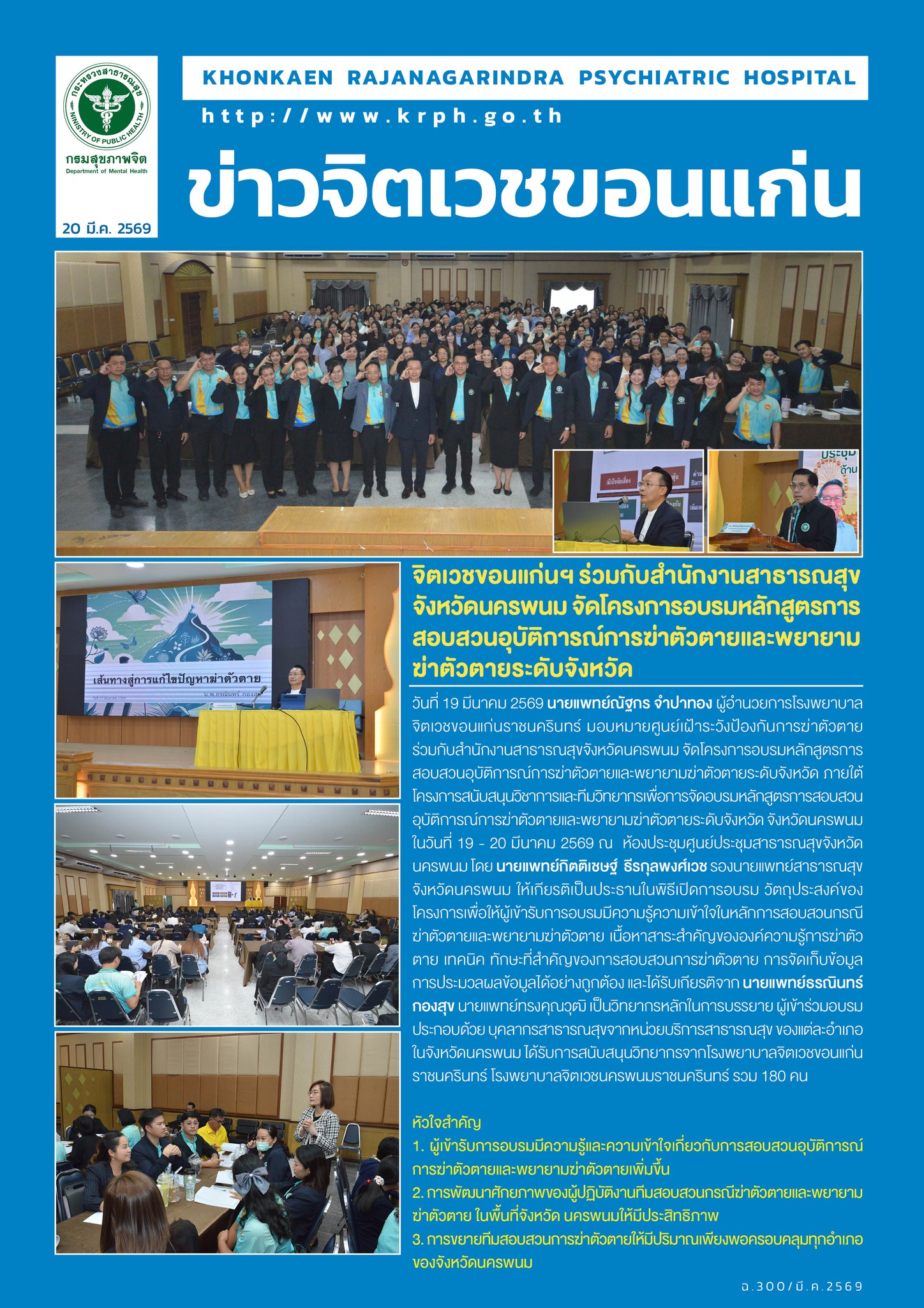 ภาพข่าว