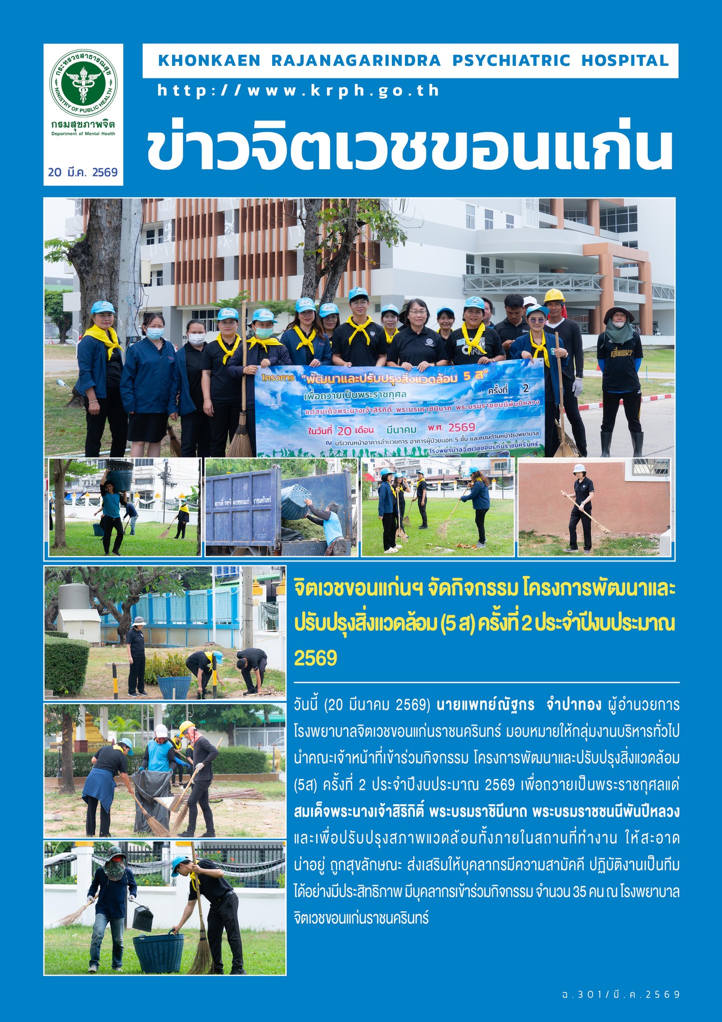 ภาพข่าว