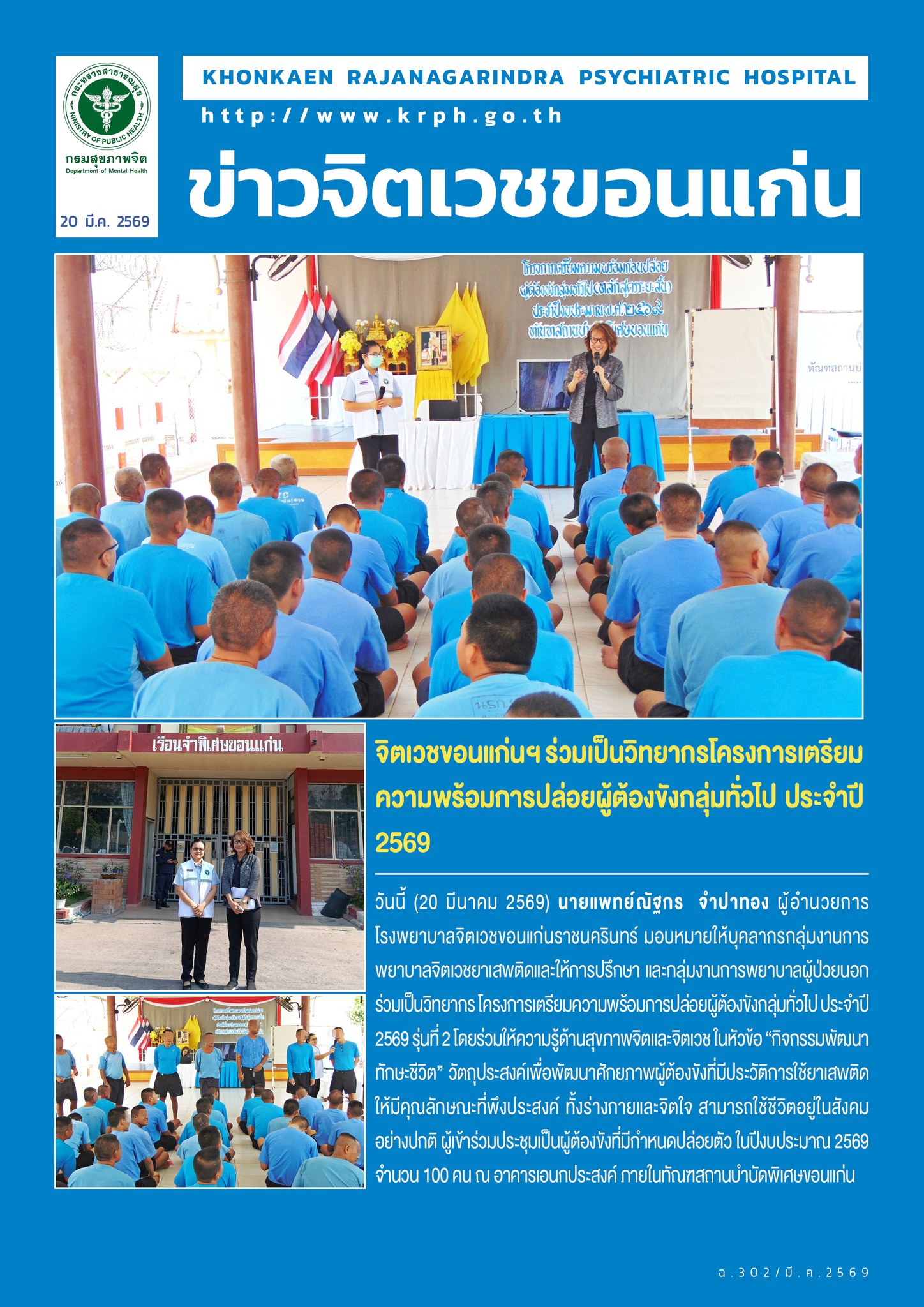 ภาพข่าว