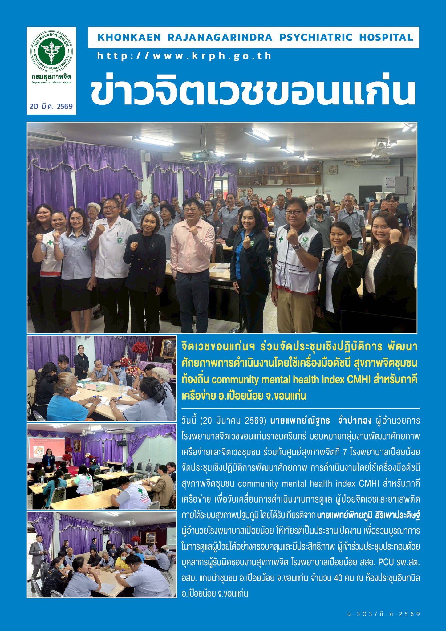 ภาพข่าว