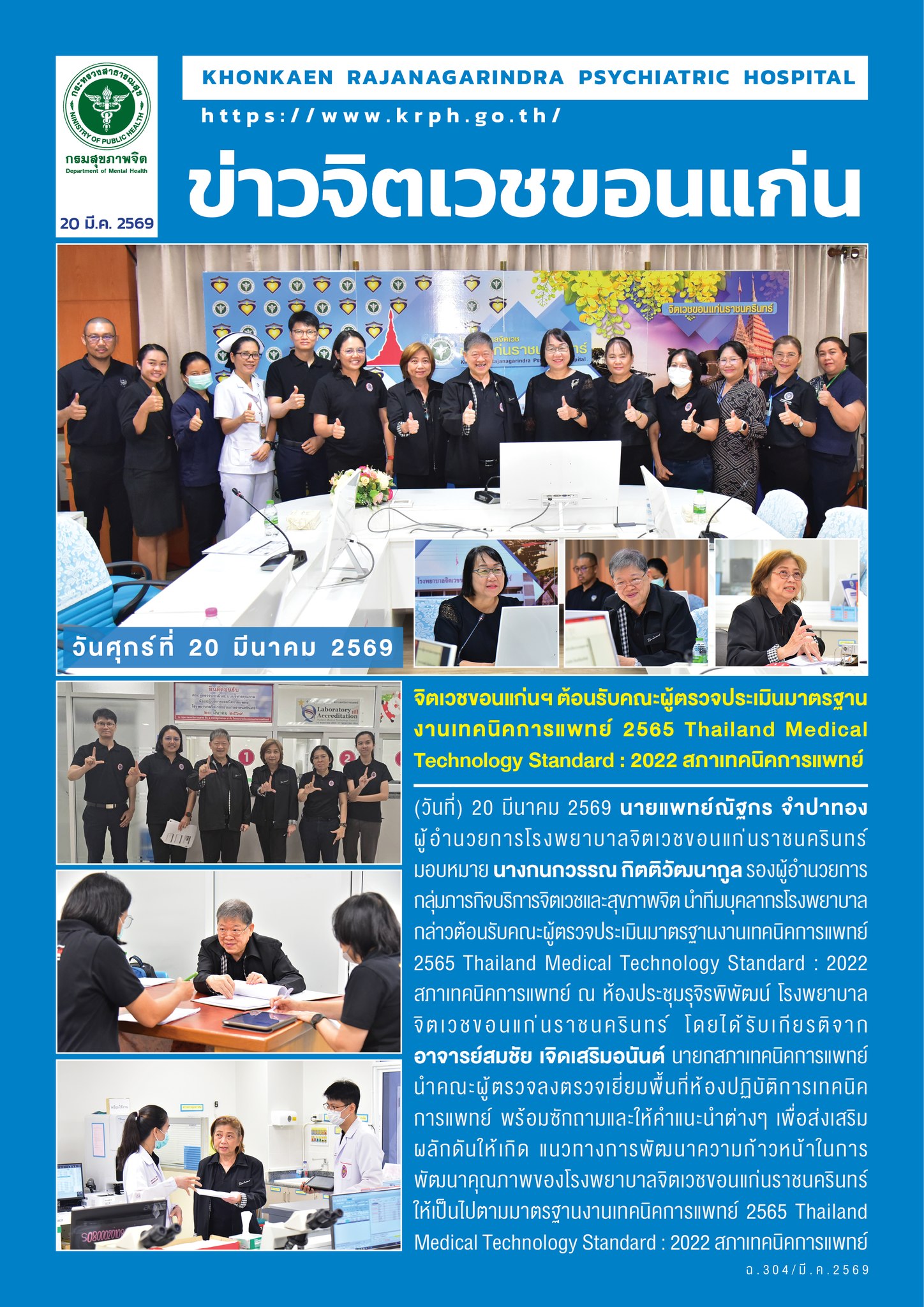 ภาพข่าว