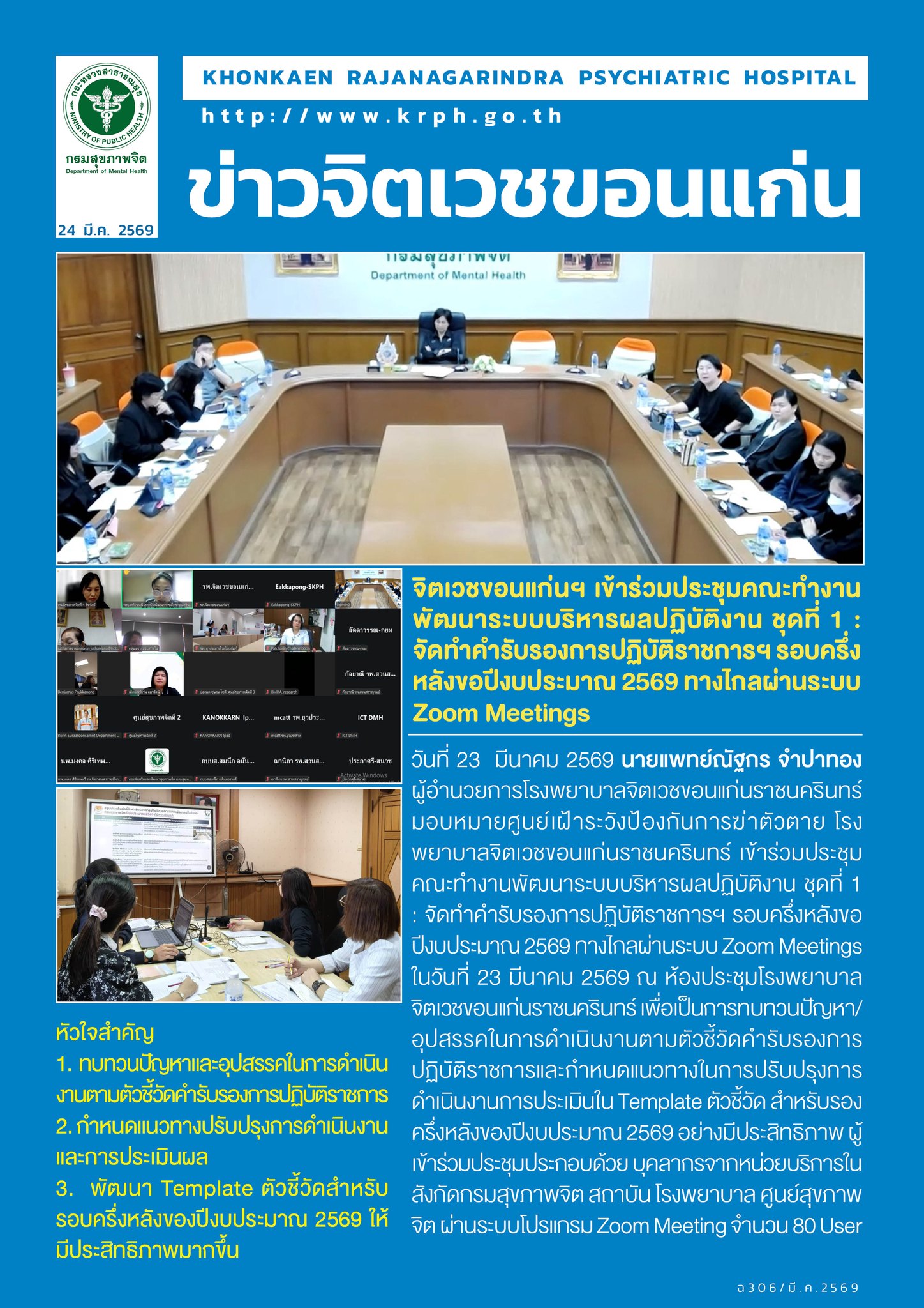 ภาพข่าว